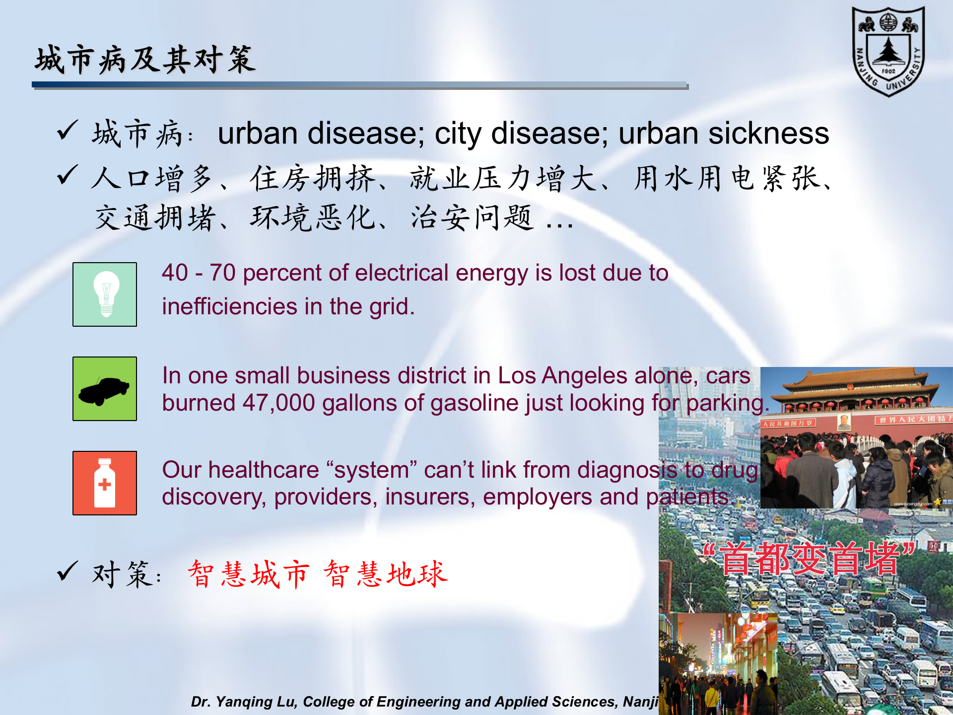 智慧城市与物联网技术_ITIL之家(www.itilzj.com)_.PPT 第7页