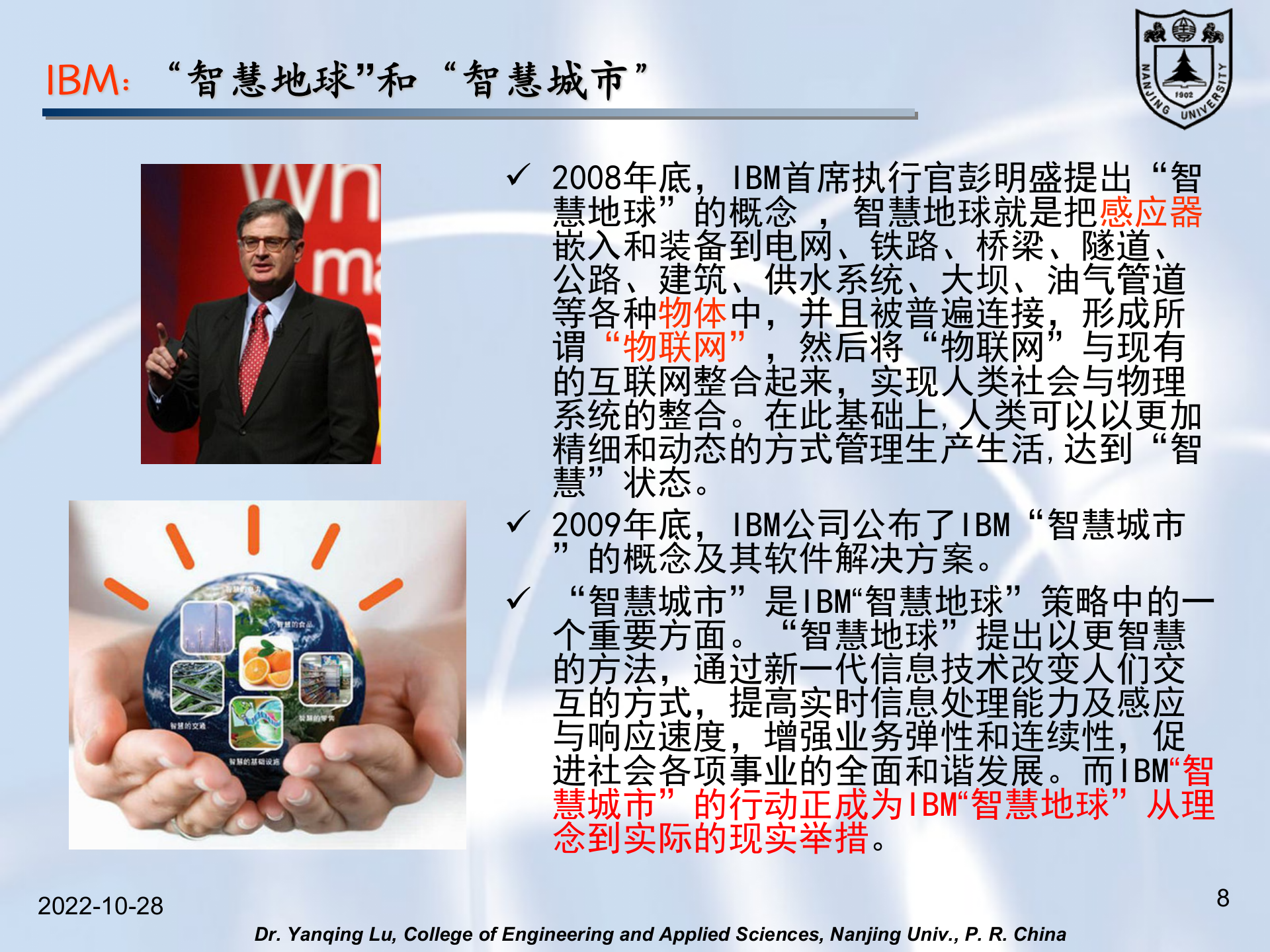 智慧城市与物联网技术_ITIL之家(www.itilzj.com)_.PPT 第8页