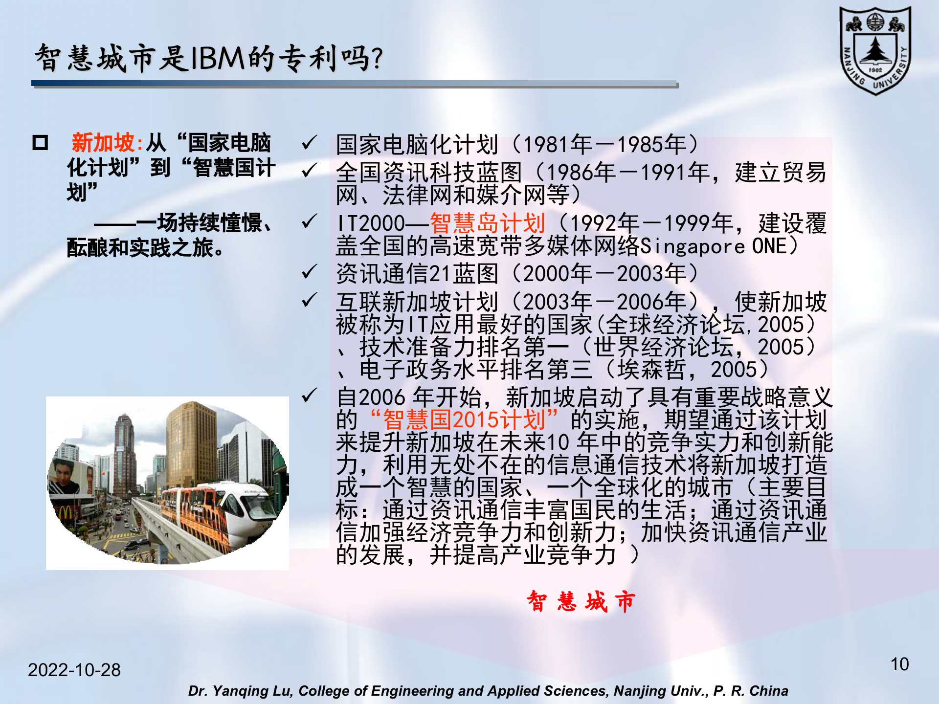 智慧城市与物联网技术_ITIL之家(www.itilzj.com)_.PPT 第10页
