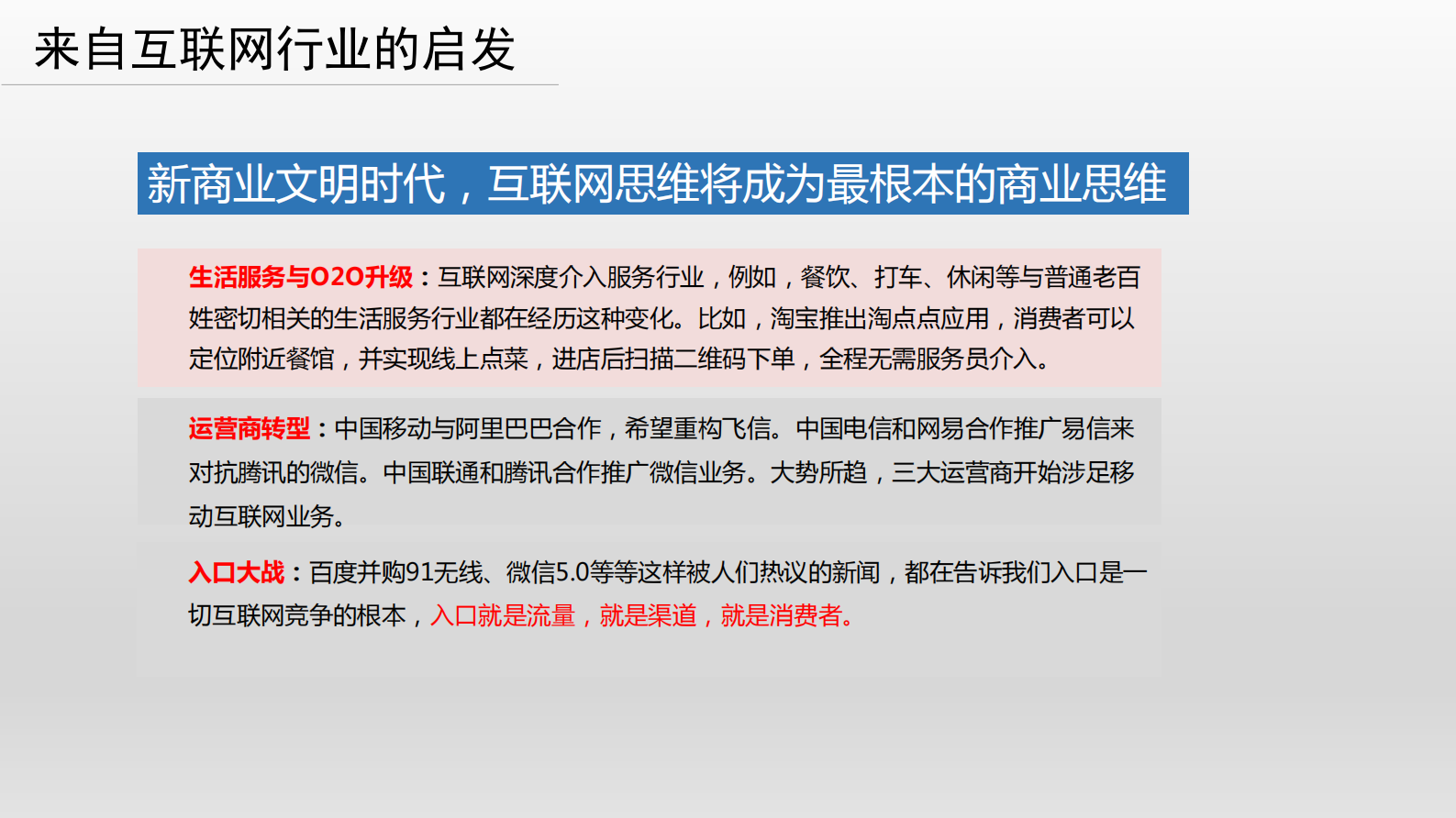 智慧城市下的安保运营业综合解决方案_ITIL之家(www.itilzj.com)_.PDF 第8页