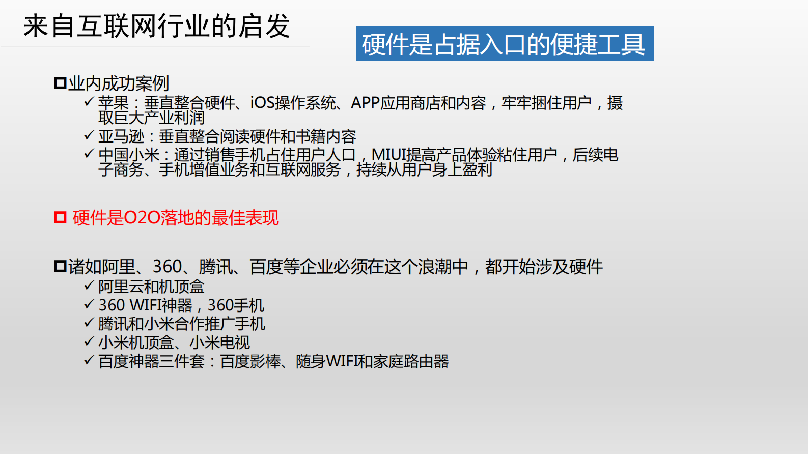 智慧城市下的安保运营业综合解决方案_ITIL之家(www.itilzj.com)_.PDF 第9页