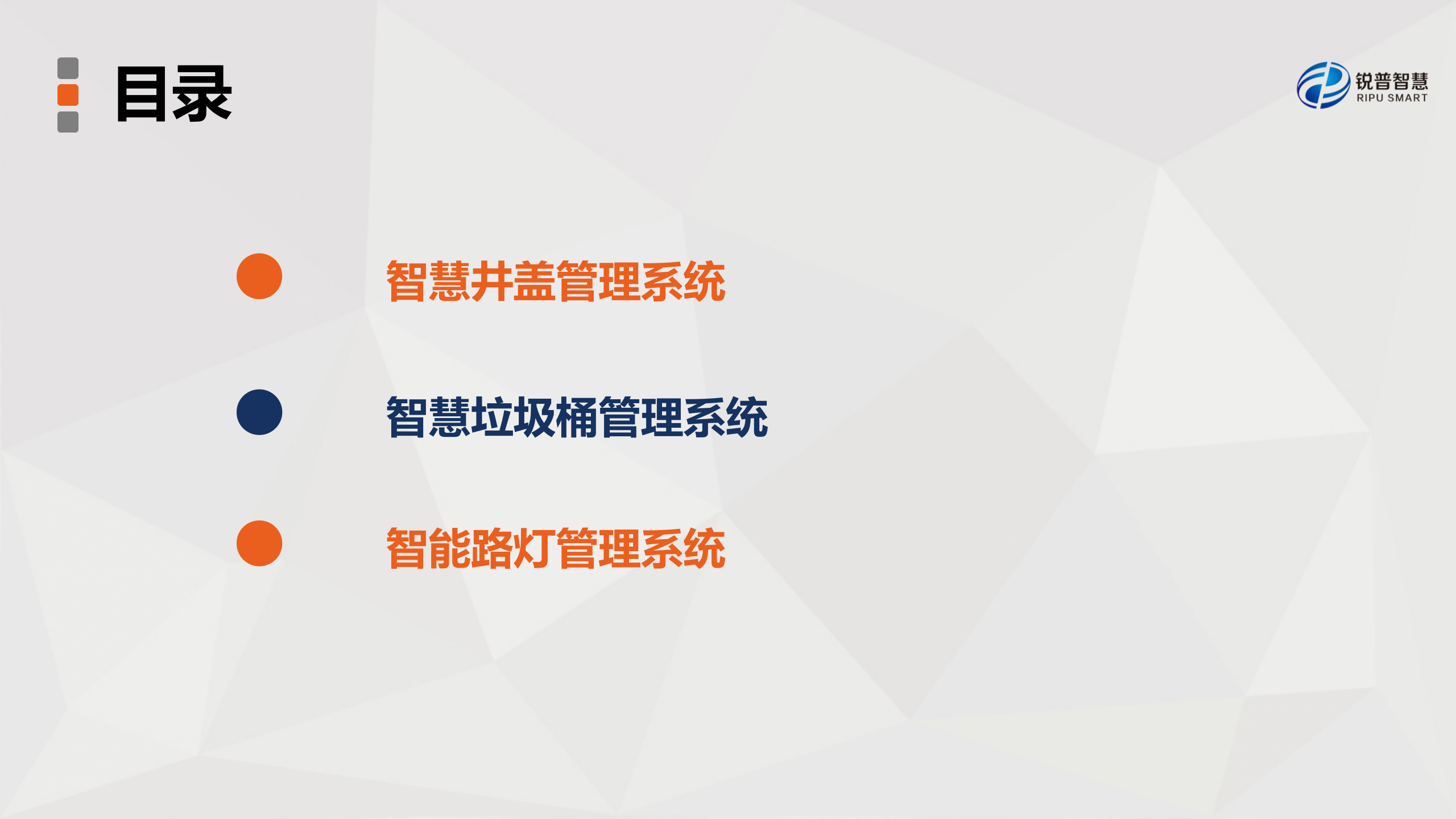 智慧城市物联网应用技术解决方案_ITIL之家(www.itilzj.com)_.PPTX 第2页