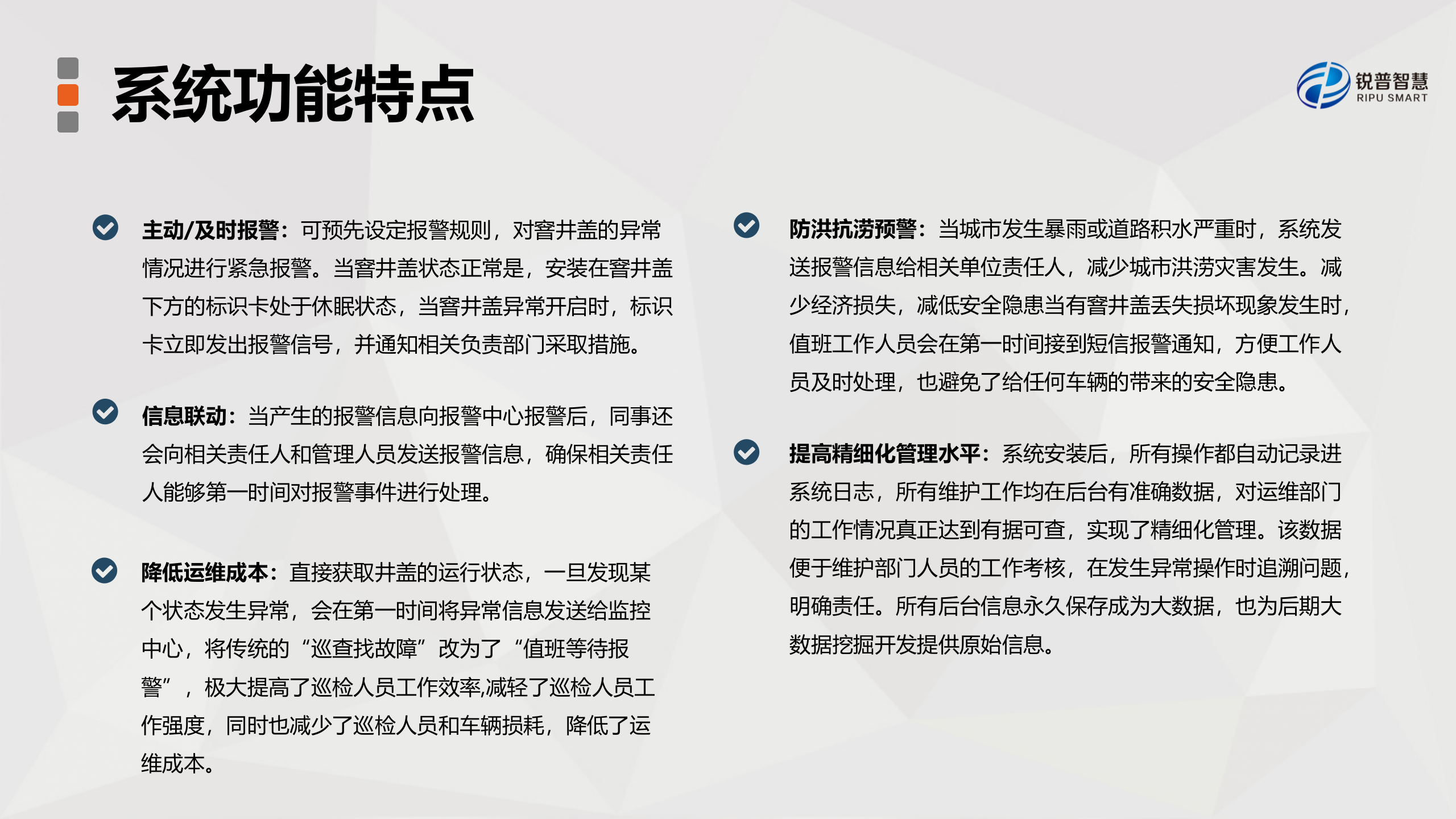 智慧城市物联网应用技术解决方案_ITIL之家(www.itilzj.com)_.PPTX 第8页