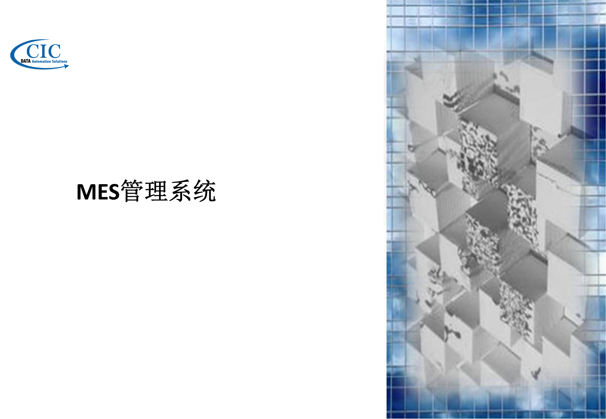 制造执行系统解决方案_ITIL之家(www.itilzj.com)_.PPTX 第1页