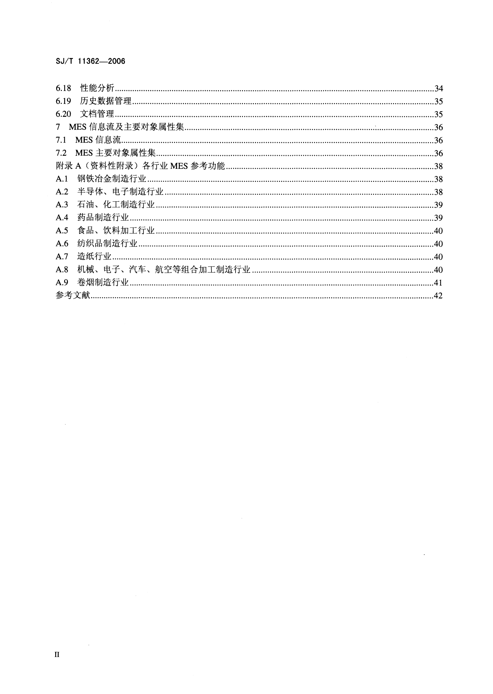 制造执行系统MES规范_ITIL之家(www.itilzj.com)_.PDF 第3页