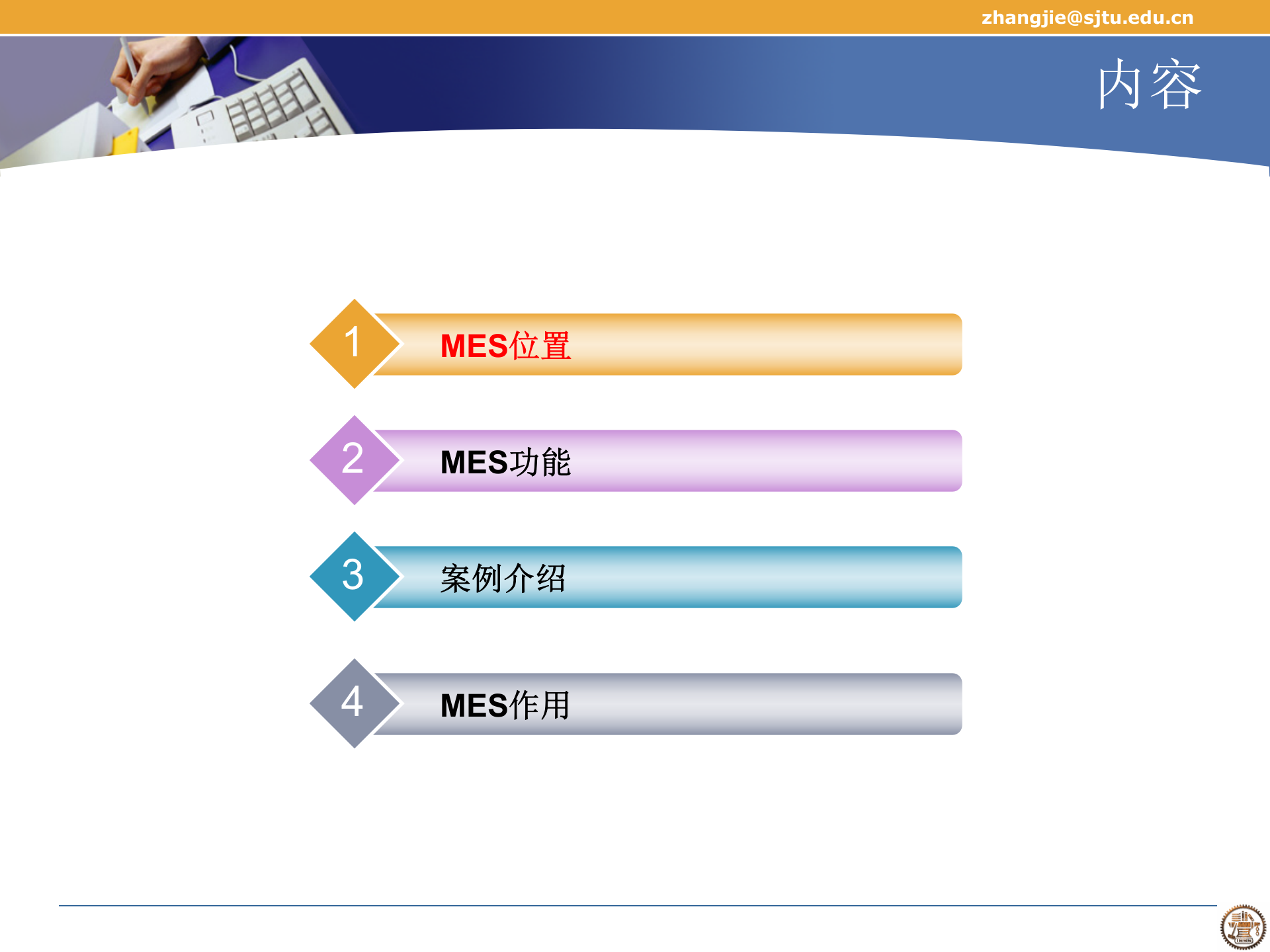 制造执行系统+Manufacturing+Execution+System_ITIL之家(www.itilzj.com)_.PPT 第2页
