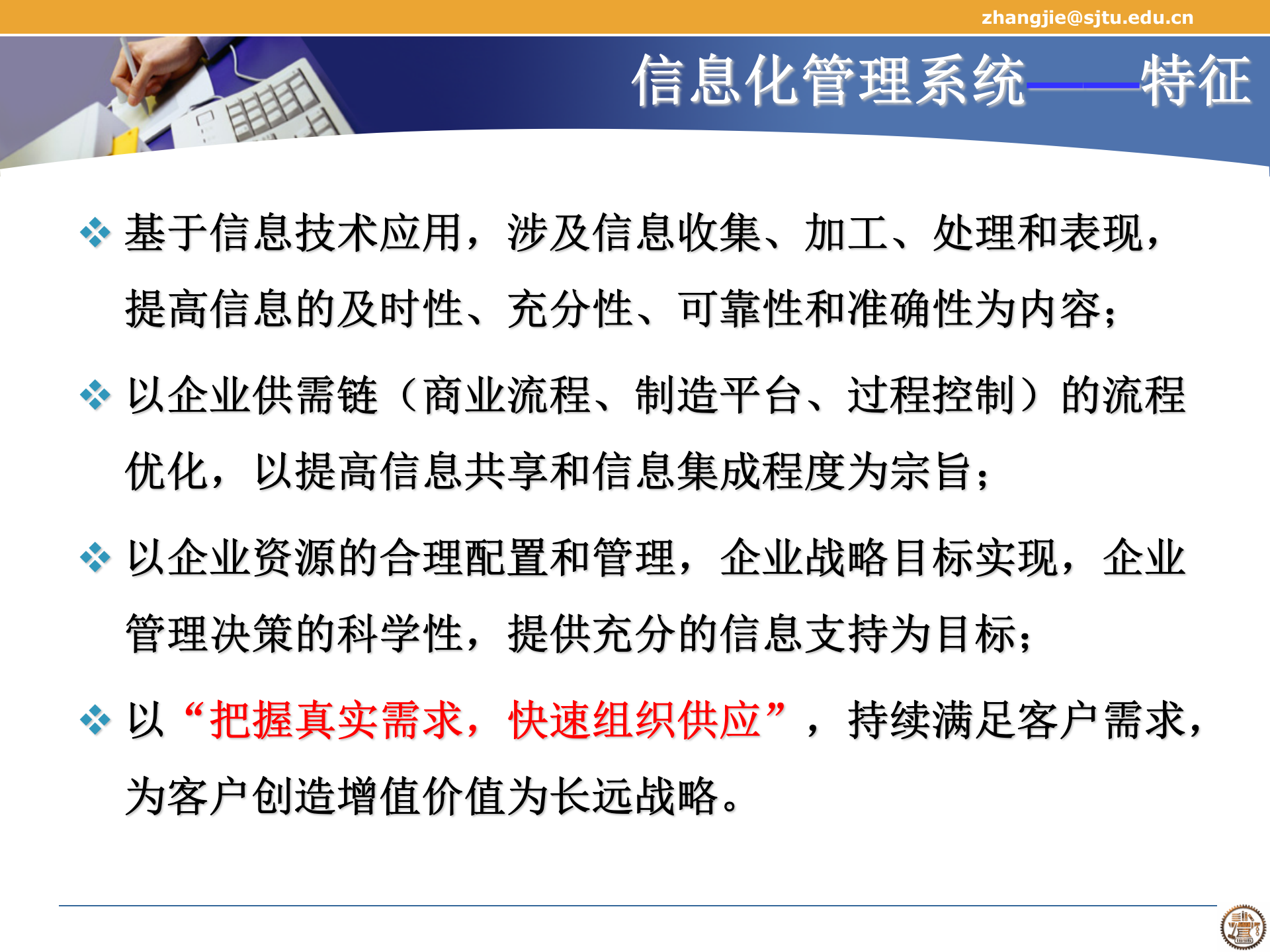 制造执行系统+Manufacturing+Execution+System_ITIL之家(www.itilzj.com)_.PPT 第5页