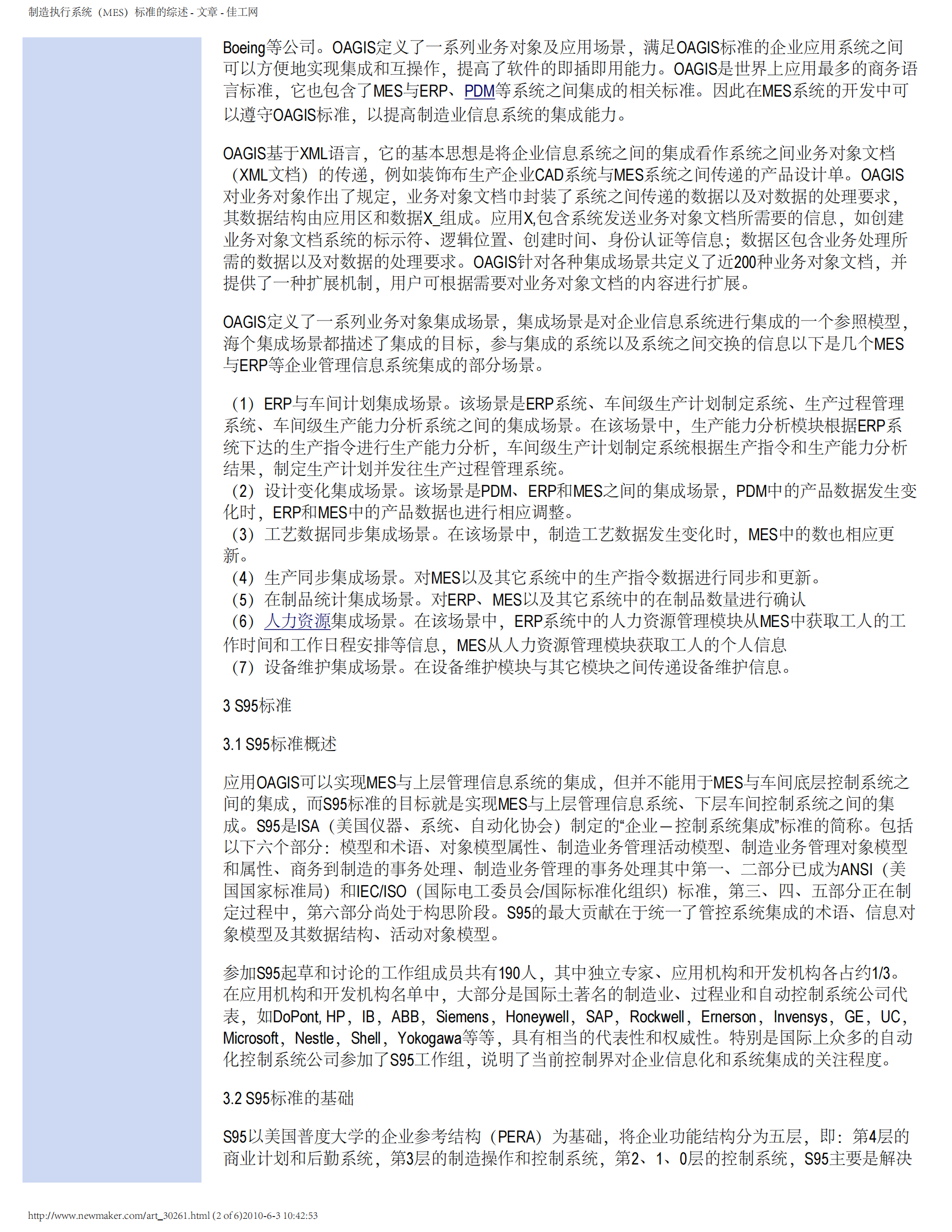 制造执行系统(MES)标准的综述_ITIL之家(www.itilzj.com)_.PDF 第2页