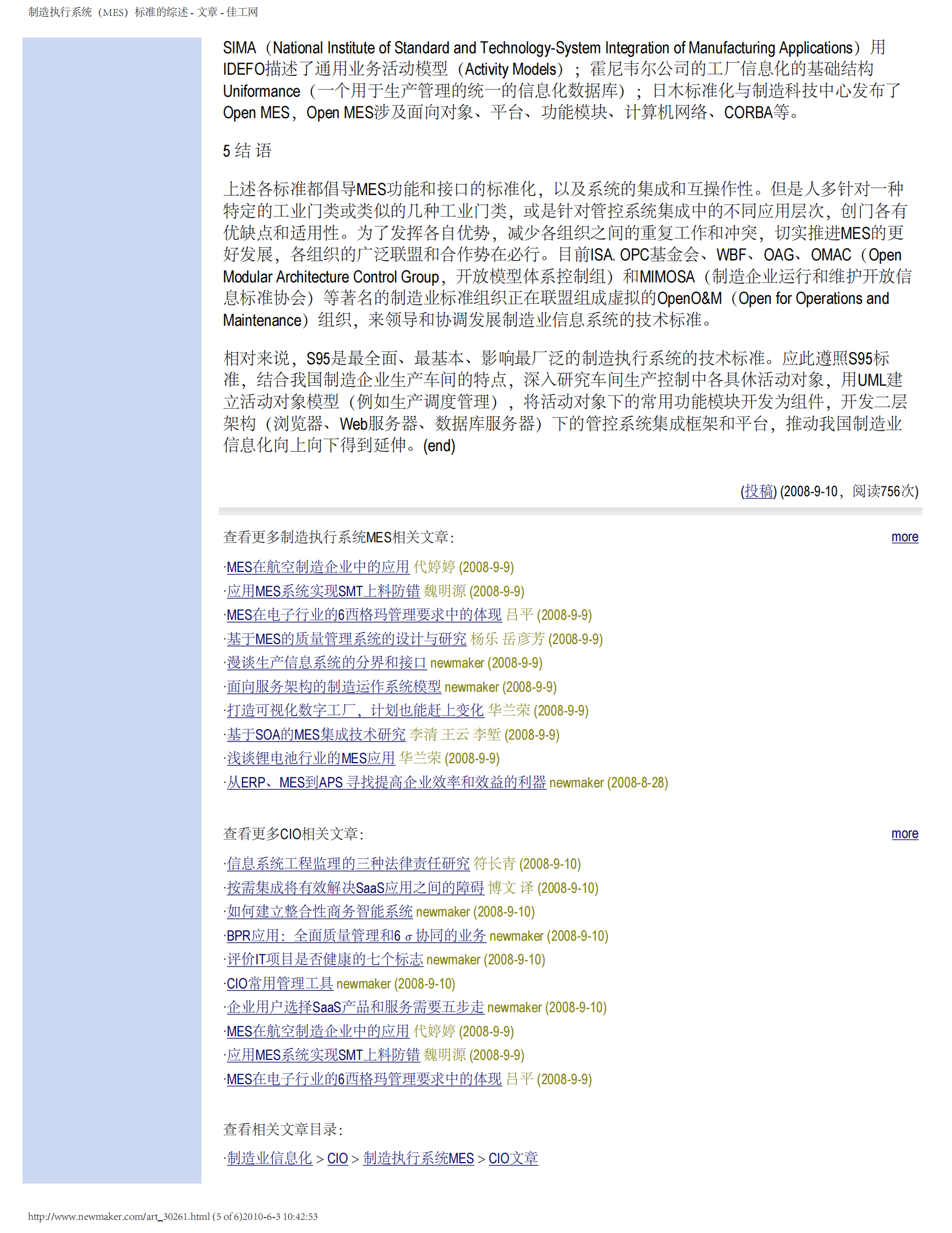 制造执行系统(MES)标准的综述_ITIL之家(www.itilzj.com)_.PDF 第5页