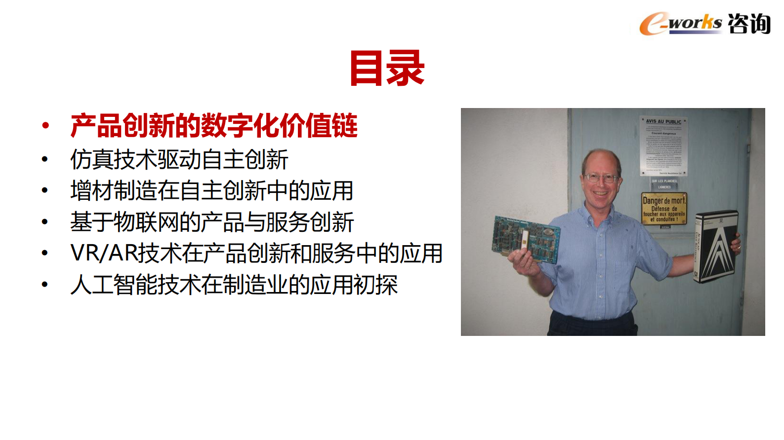 制造业数字化转型趋势_ITIL之家(www.itilzj.com)_.PDF 第2页