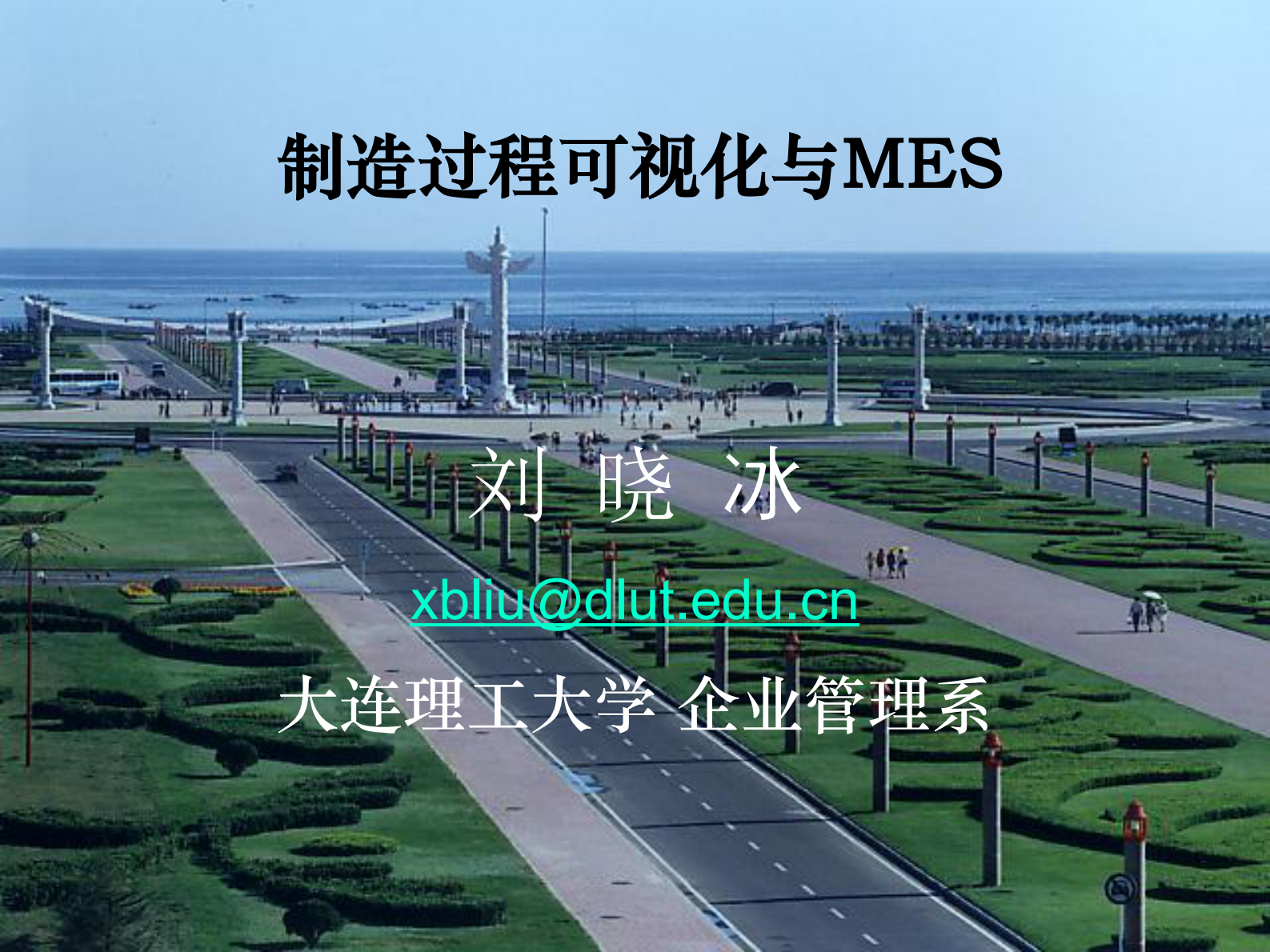 制造过程可视化与MES_ITIL之家(www.itilzj.com)_.PDF 第1页