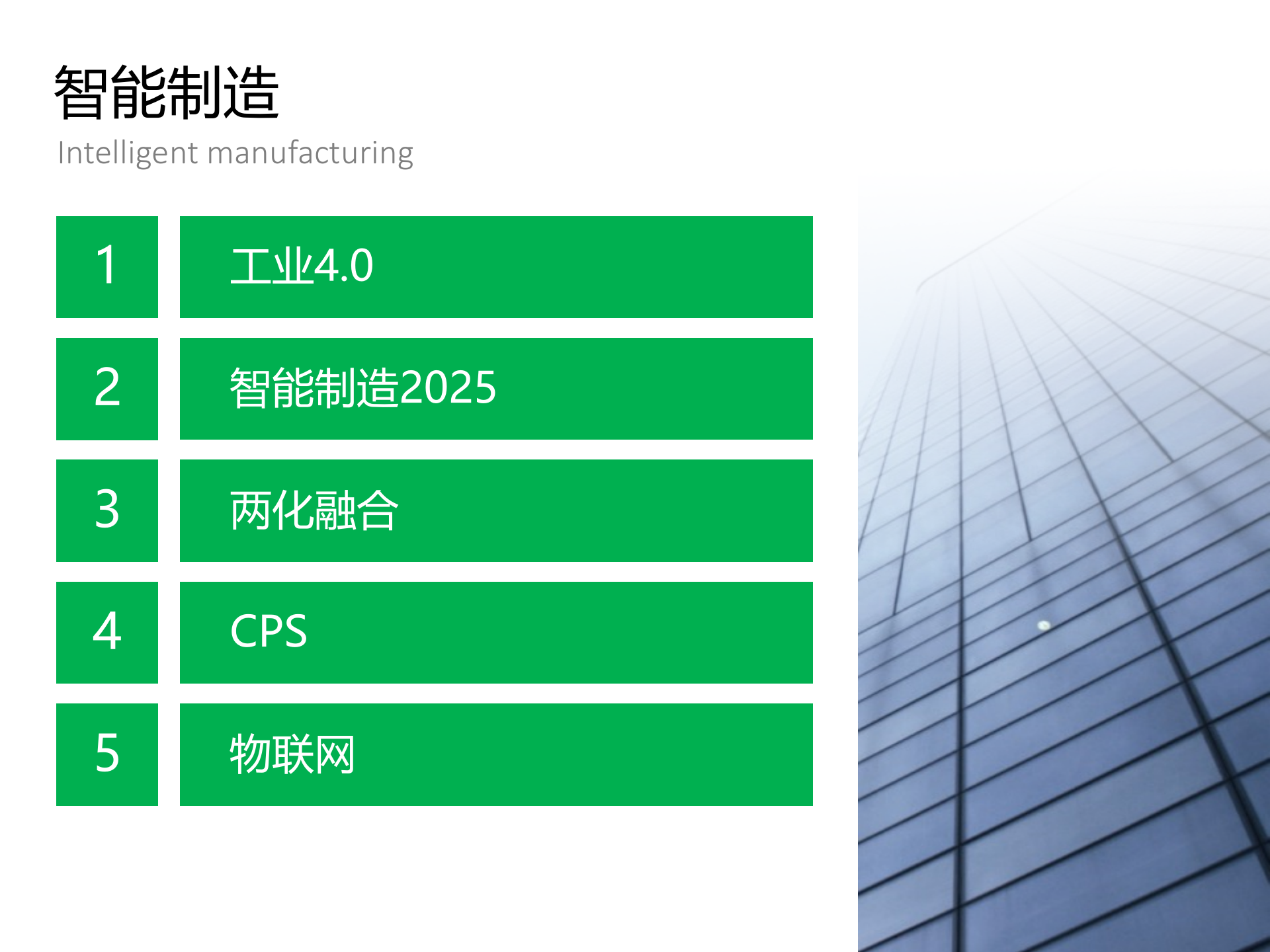 长安汽车智慧工厂MES项目实践_ITIL之家(www.itilzj.com)_.PPTX 第3页
