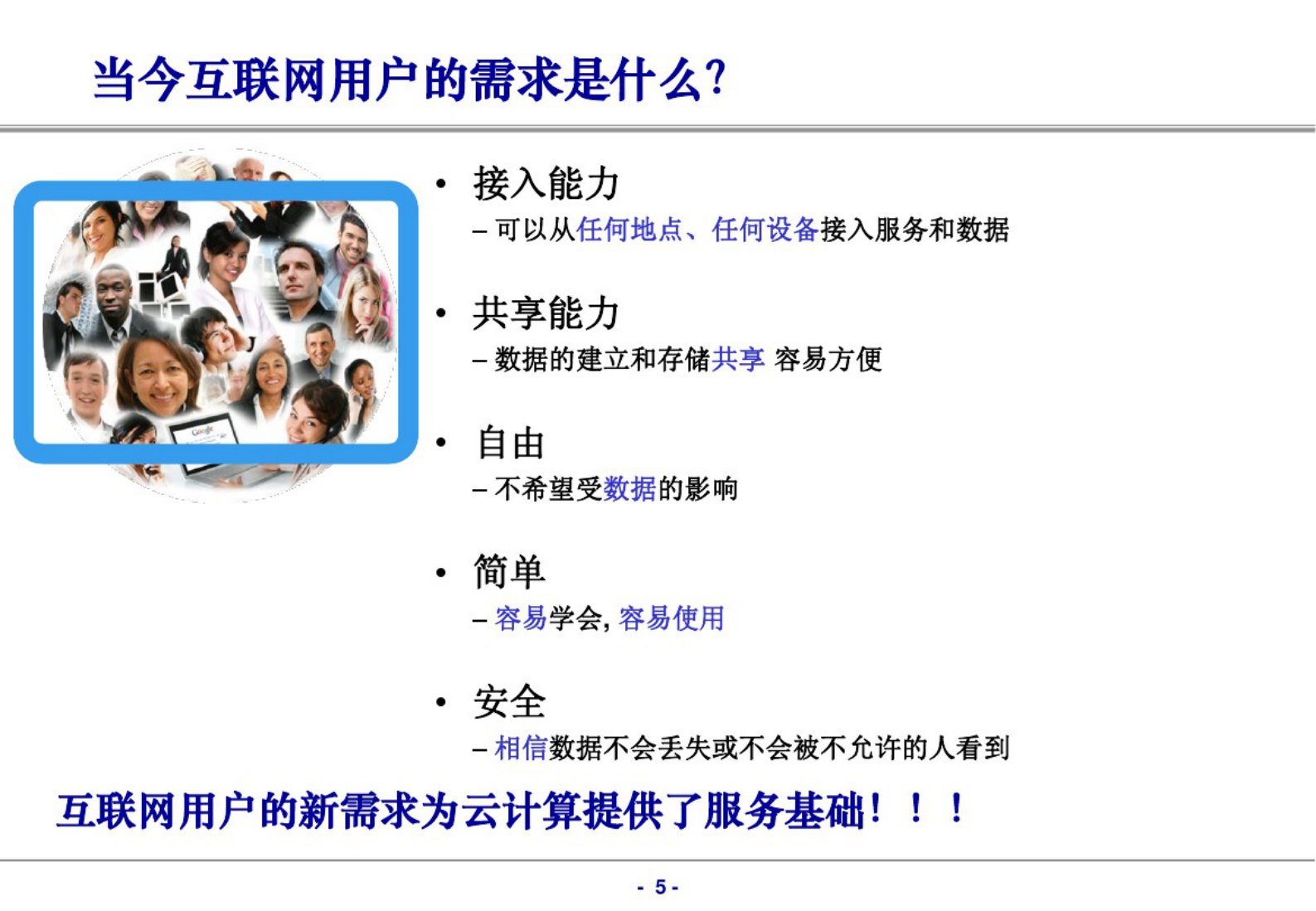 云计算与云制造_ITIL之家(www.itilzj.com)_.PDF 第4页