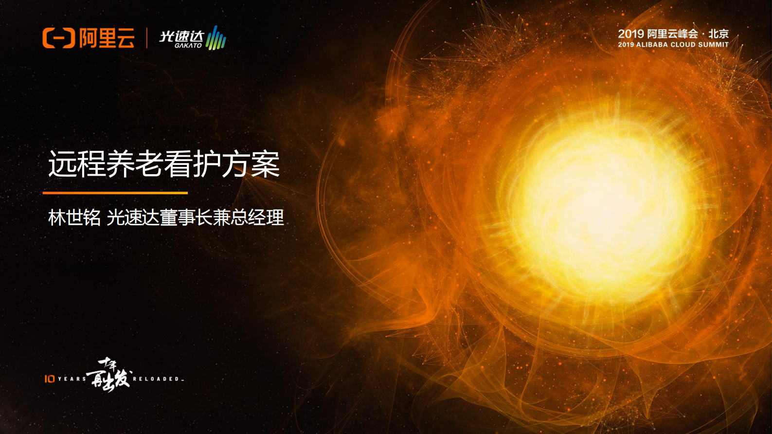 远程养老看护方案_ITIL之家(www.itilzj.com)_.PDF 第1页