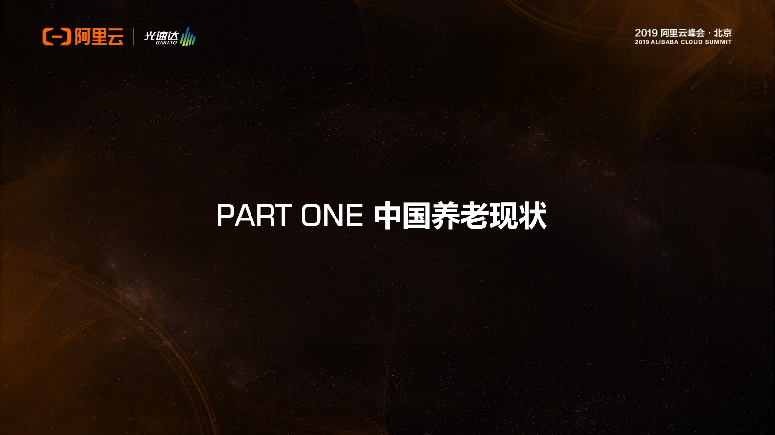 远程养老看护方案_ITIL之家(www.itilzj.com)_.PDF 第4页