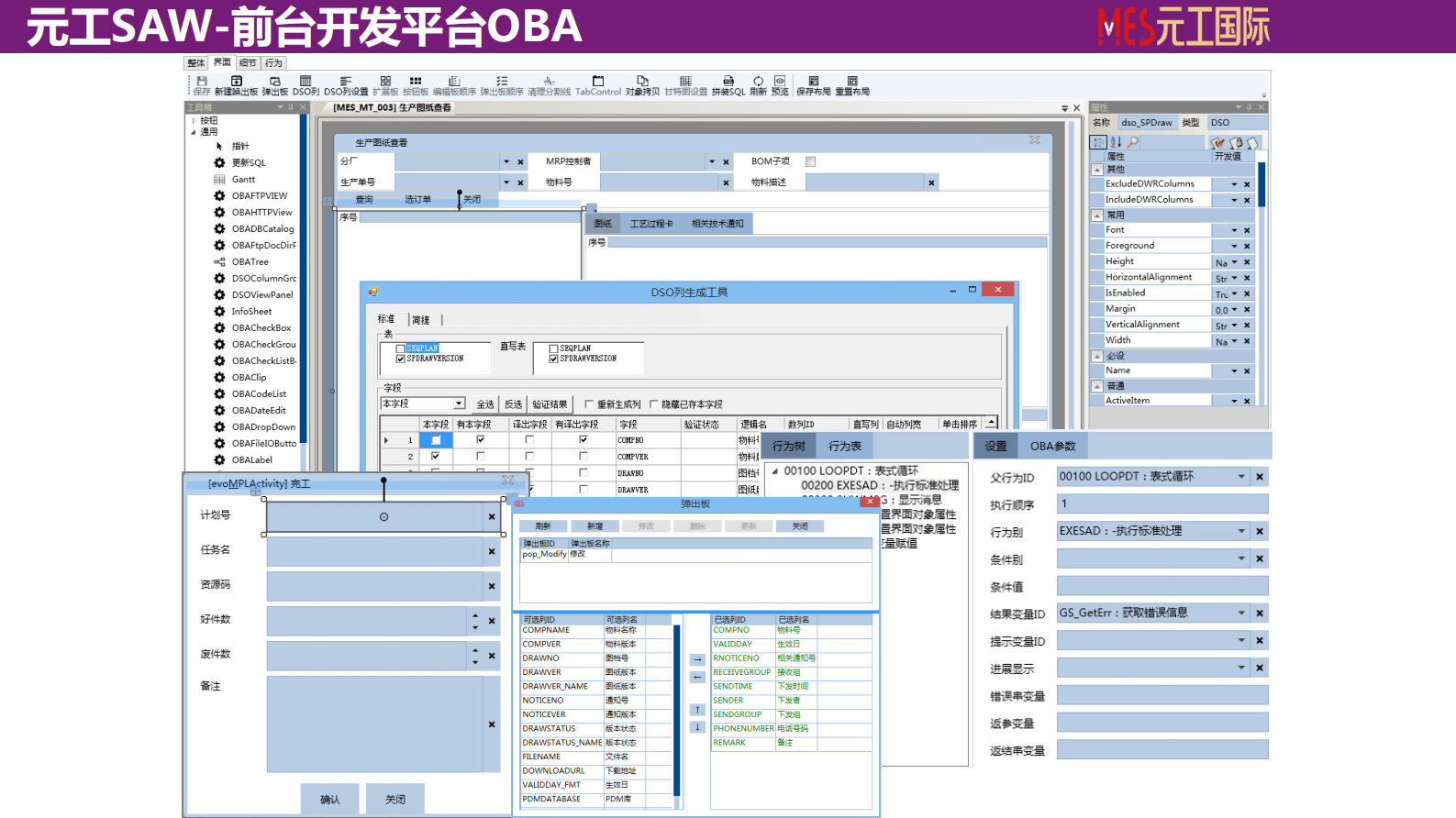 元工智造平台化_ITIL之家(www.itilzj.com)_.PDF 第10页