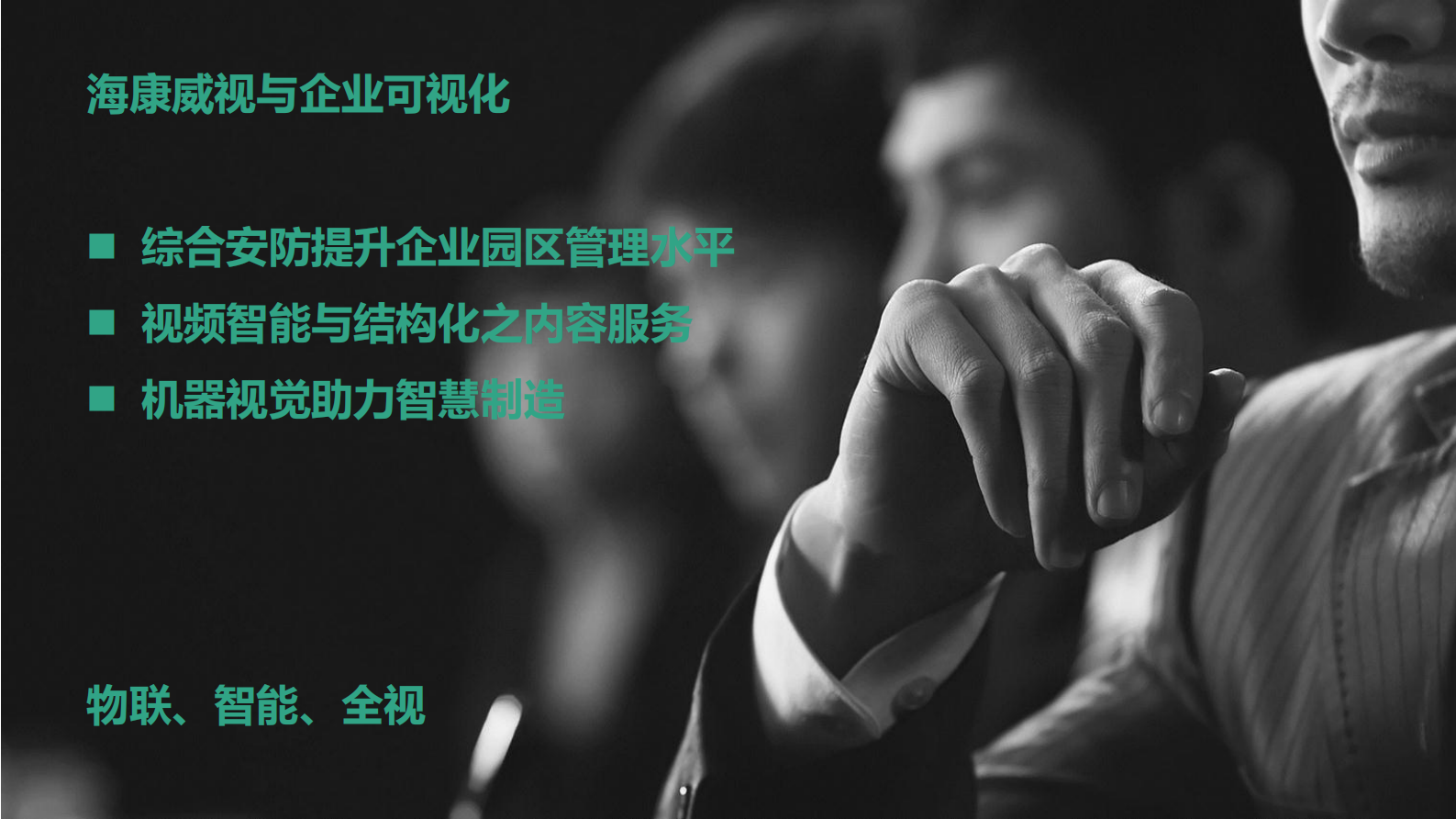 与企业可视化_ITIL之家(www.itilzj.com)_.PDF 第9页