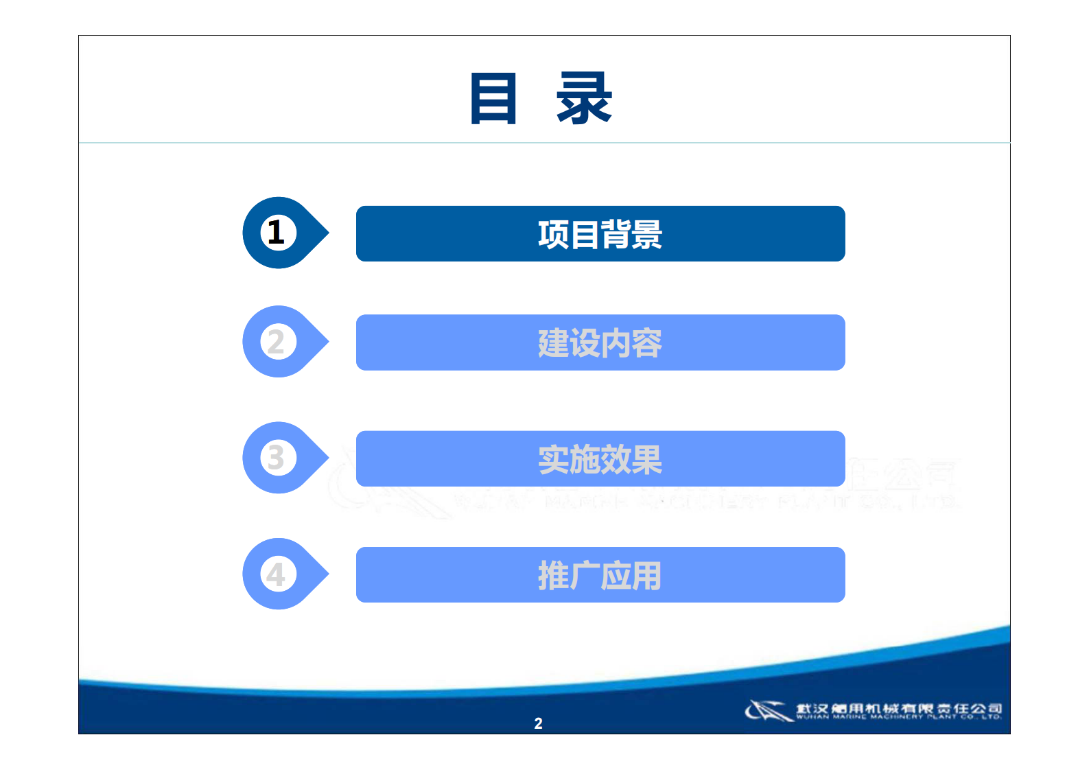 以智能制造助力船舶配套企业转型升级_ITIL之家(www.itilzj.com)_.PDF 第2页