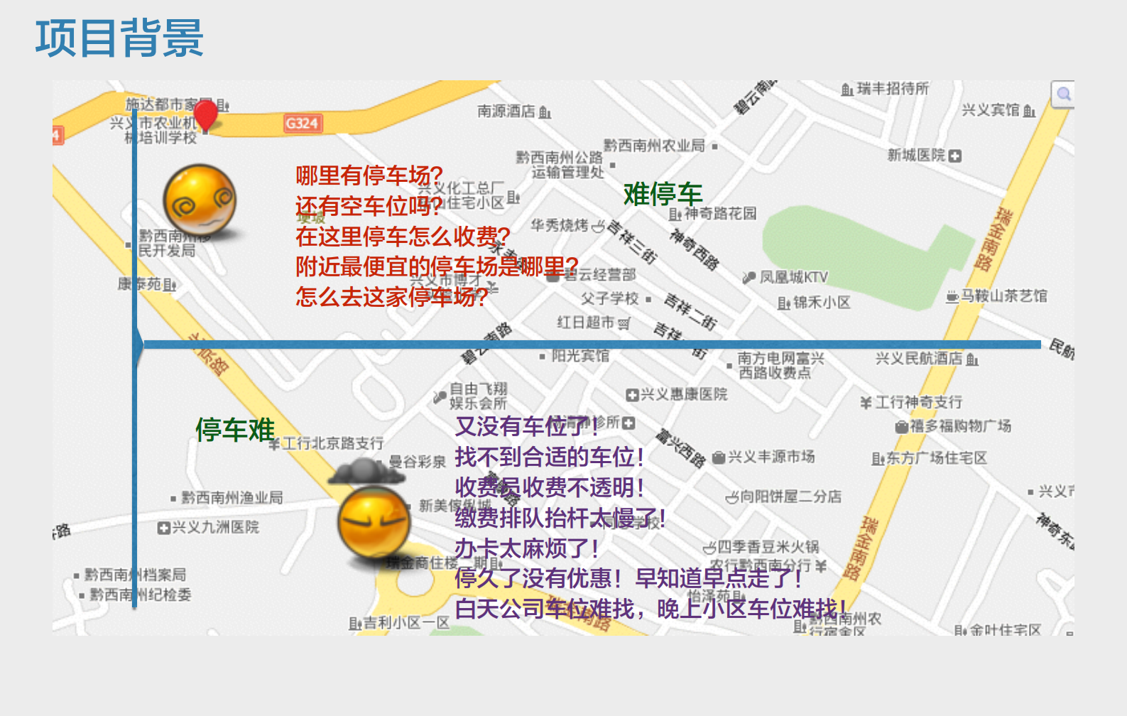 移动智能停车一体化执行方案_ITIL之家(www.itilzj.com)_.PDF 第4页