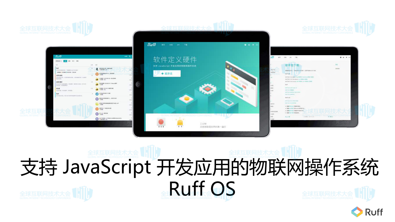 一个工业物联网应用的架构与实现_ITIL之家(www.itilzj.com)_.PDF 第2页