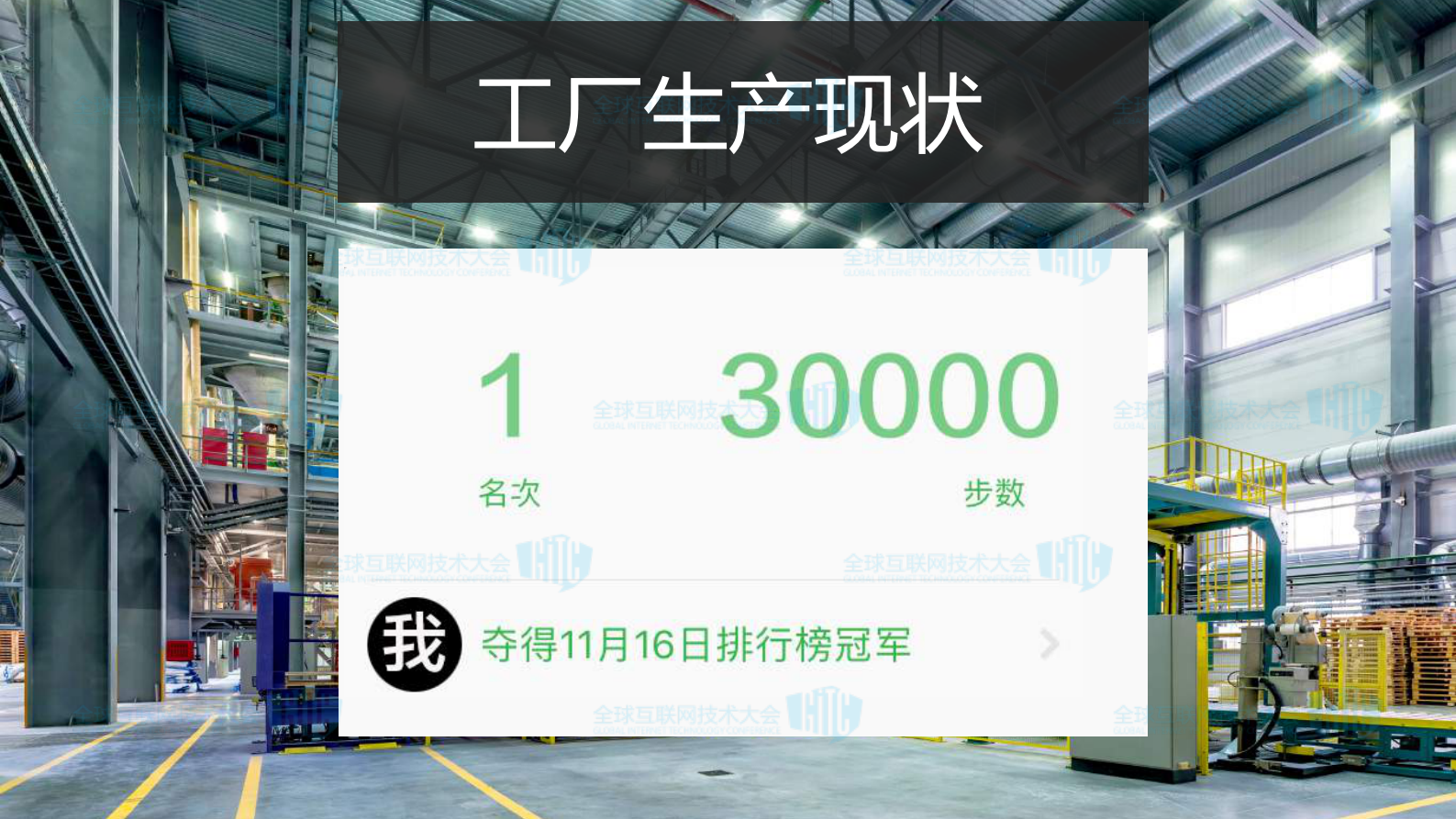 一个工业物联网应用的架构与实现_ITIL之家(www.itilzj.com)_.PDF 第3页
