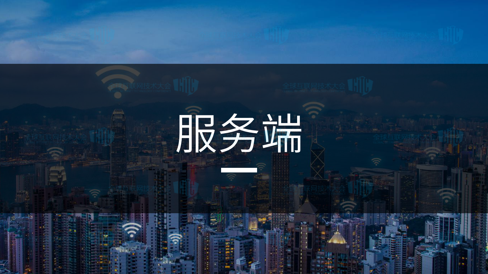 一个工业物联网应用的架构与实现_ITIL之家(www.itilzj.com)_.PDF 第6页