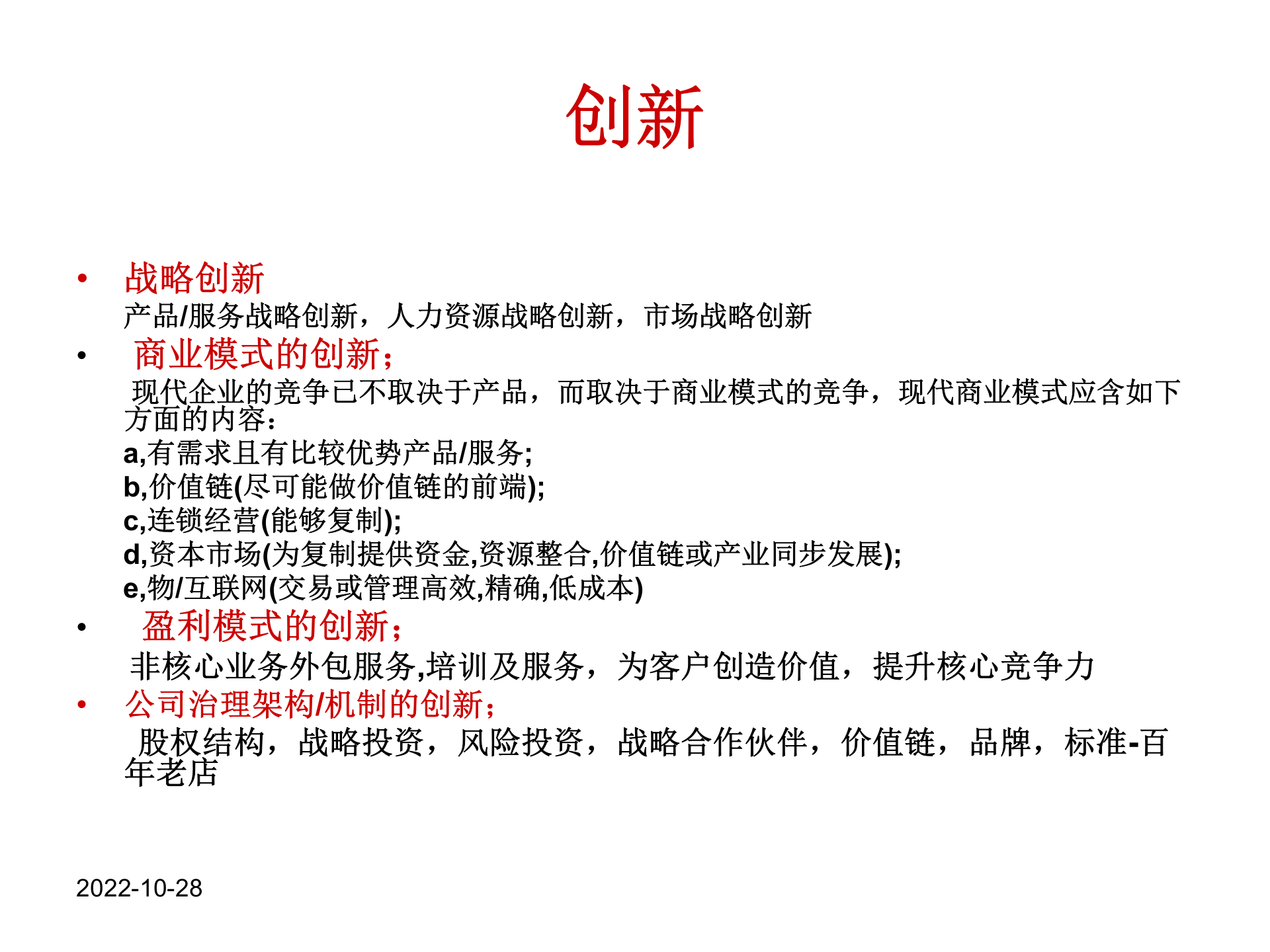 新瑞重工数字化工厂项目_ITIL之家(www.itilzj.com)_.PPTX 第5页