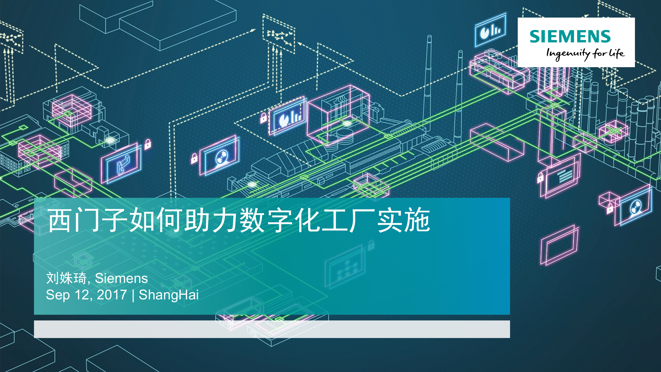 西门子助力企业实施数字化工厂_ITIL之家(www.itilzj.com)_.PPTX 第1页
