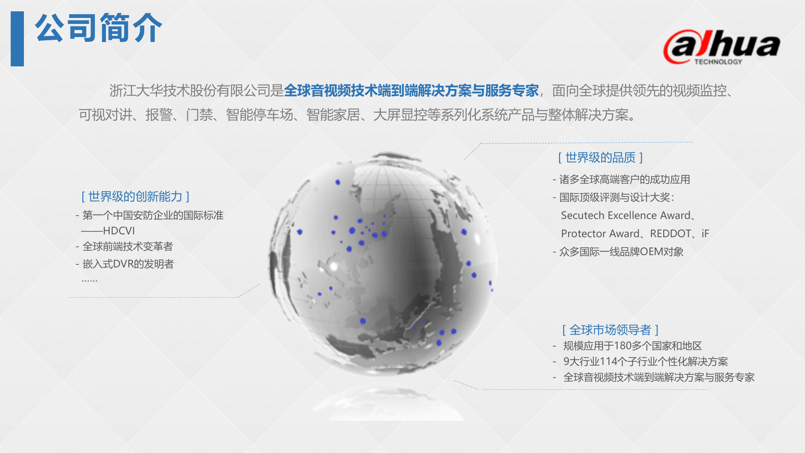物流园区综合解决方案_ITIL之家(www.itilzj.com)_.PPTX 第4页