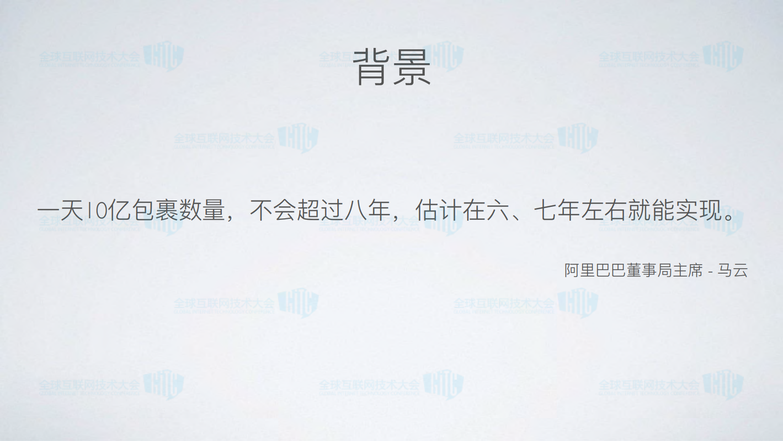 物流无人技术应用与探讨_ITIL之家(www.itilzj.com)_.PDF 第3页