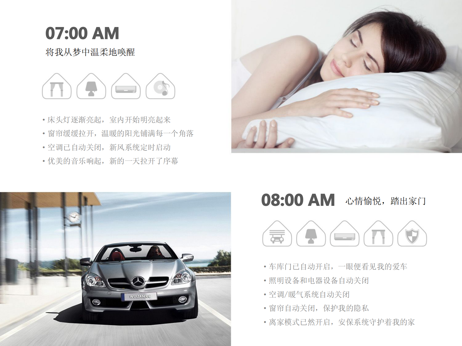 物联智能家居解决方案_ITIL之家(www.itilzj.com)_.PDF 第9页