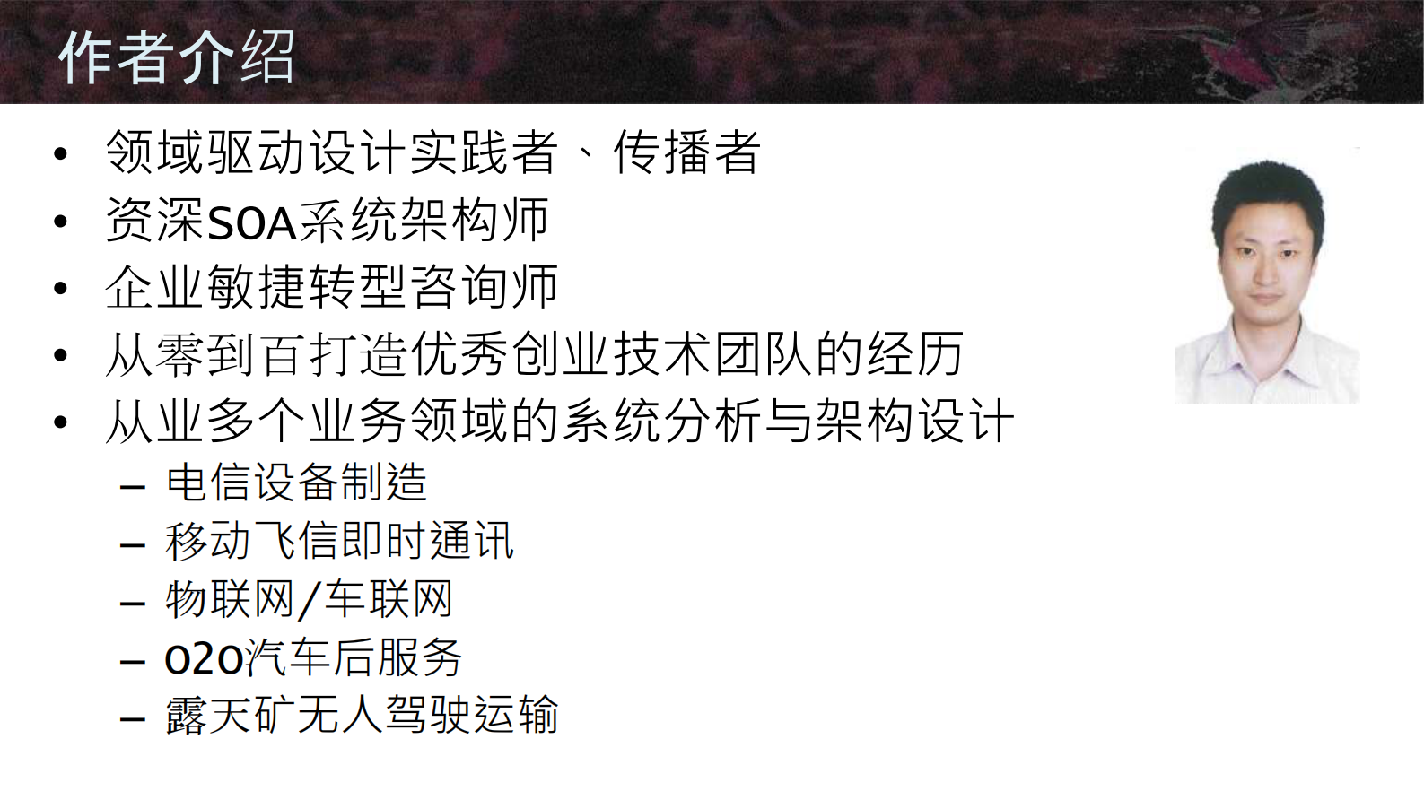 物联网终端与平台通讯协议设计模式_ITIL之家(www.itilzj.com)_.PDF 第2页