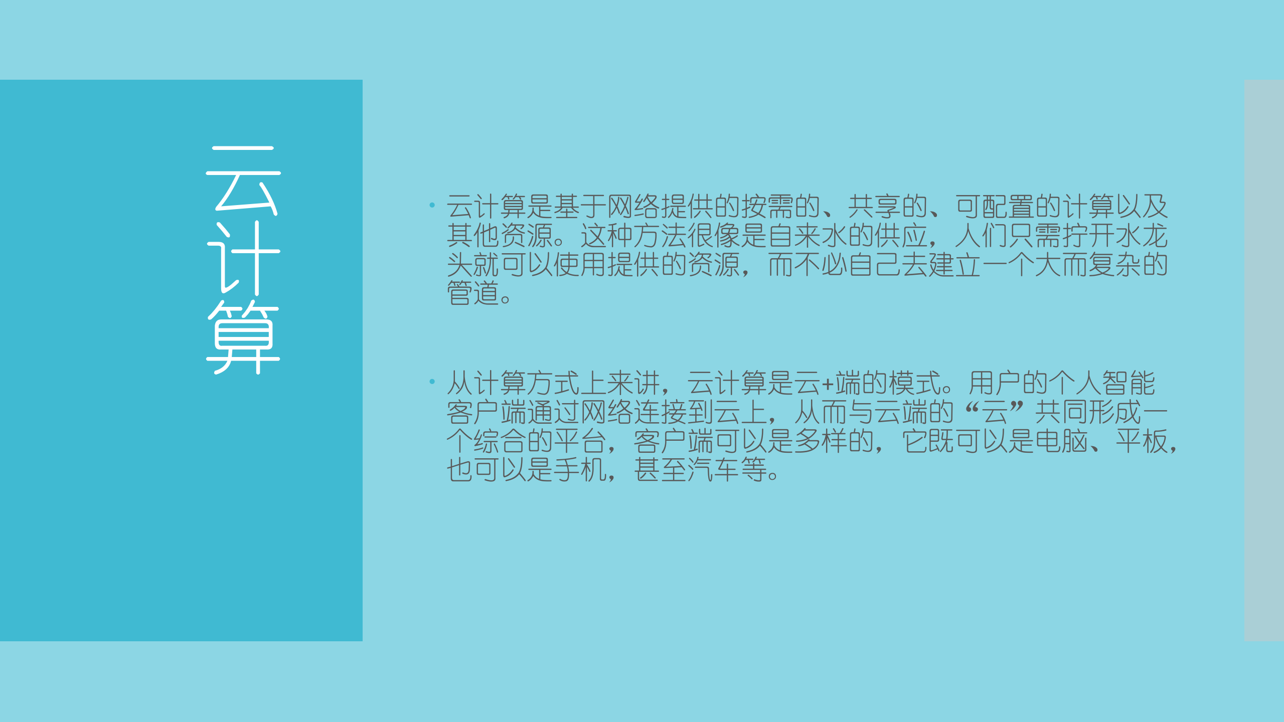 物联网在工业领域的应用_ITIL之家(www.itilzj.com)_.PPTX 第6页