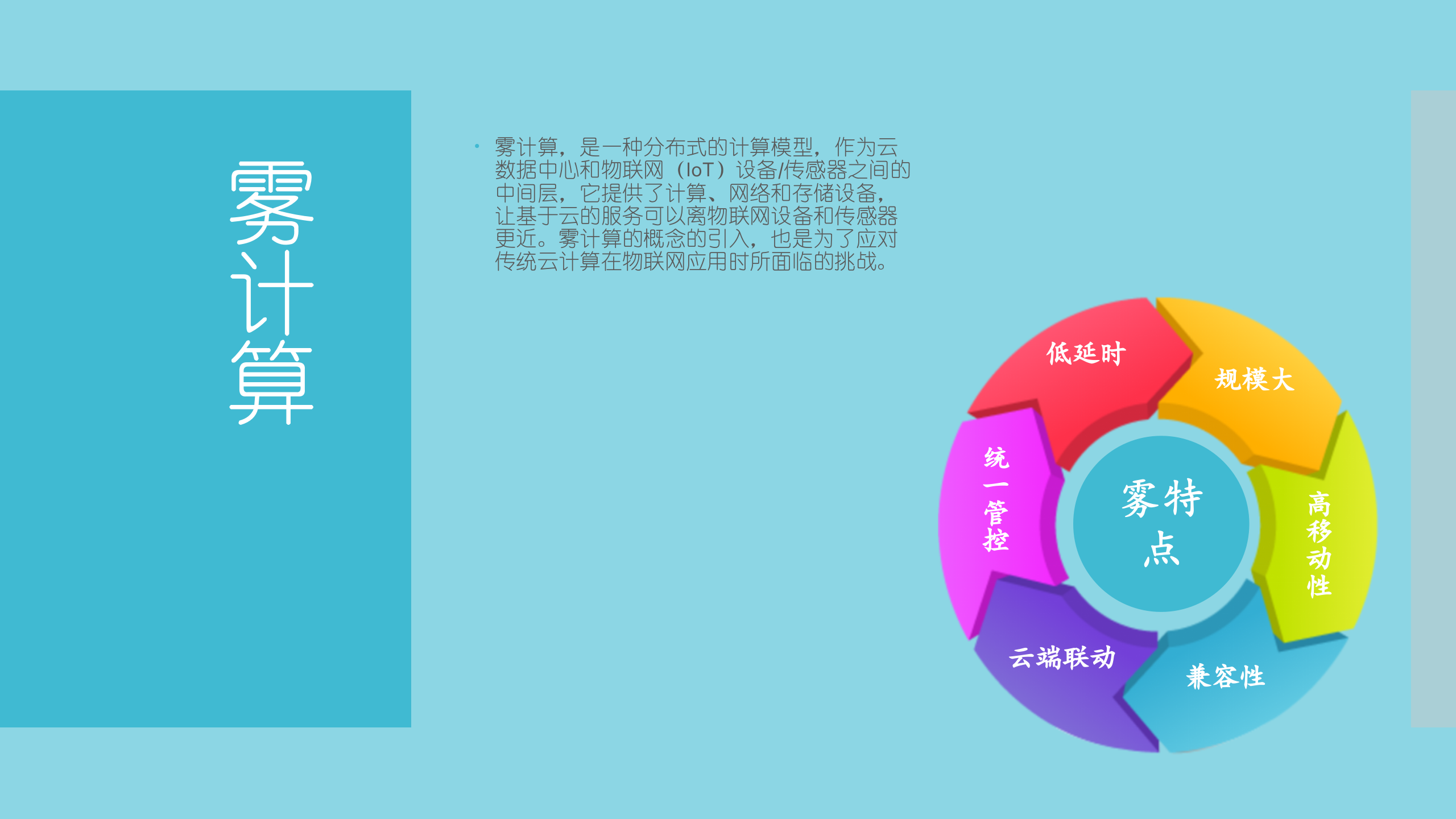 物联网在工业领域的应用_ITIL之家(www.itilzj.com)_.PPTX 第7页