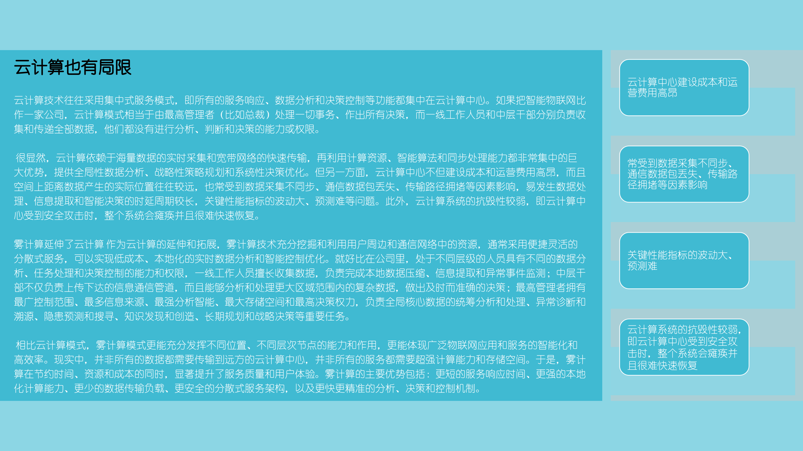 物联网在工业领域的应用_ITIL之家(www.itilzj.com)_.PPTX 第8页