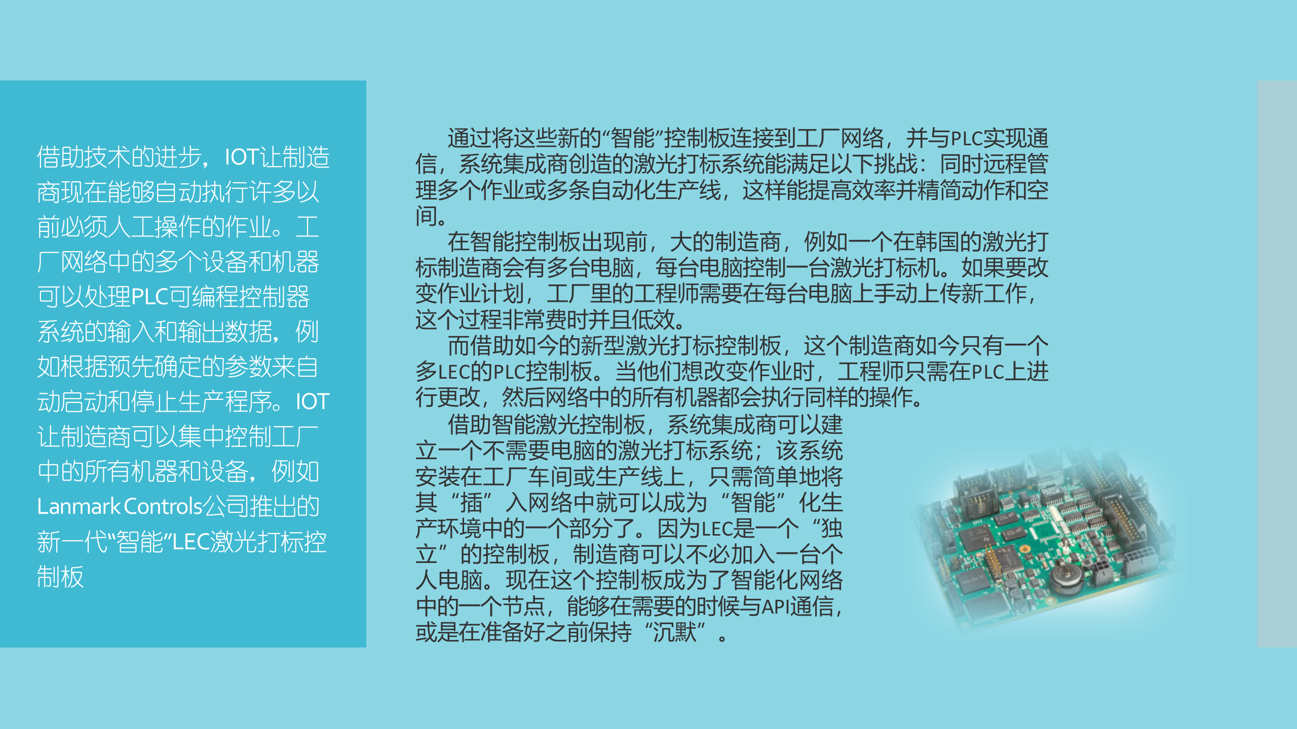 物联网在工业领域的应用_ITIL之家(www.itilzj.com)_.PPTX 第10页