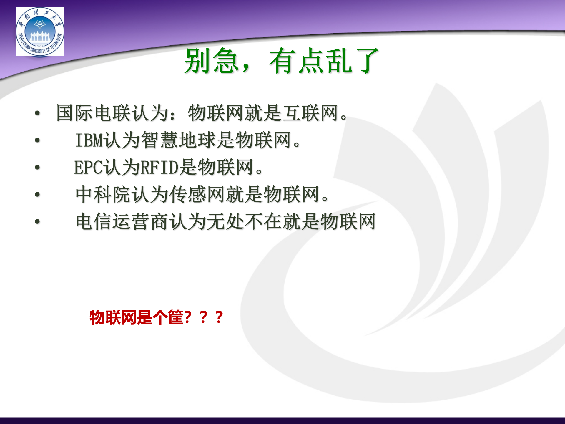 物联网与智能物流产业发展_ITIL之家(www.itilzj.com)_.PPT 第5页