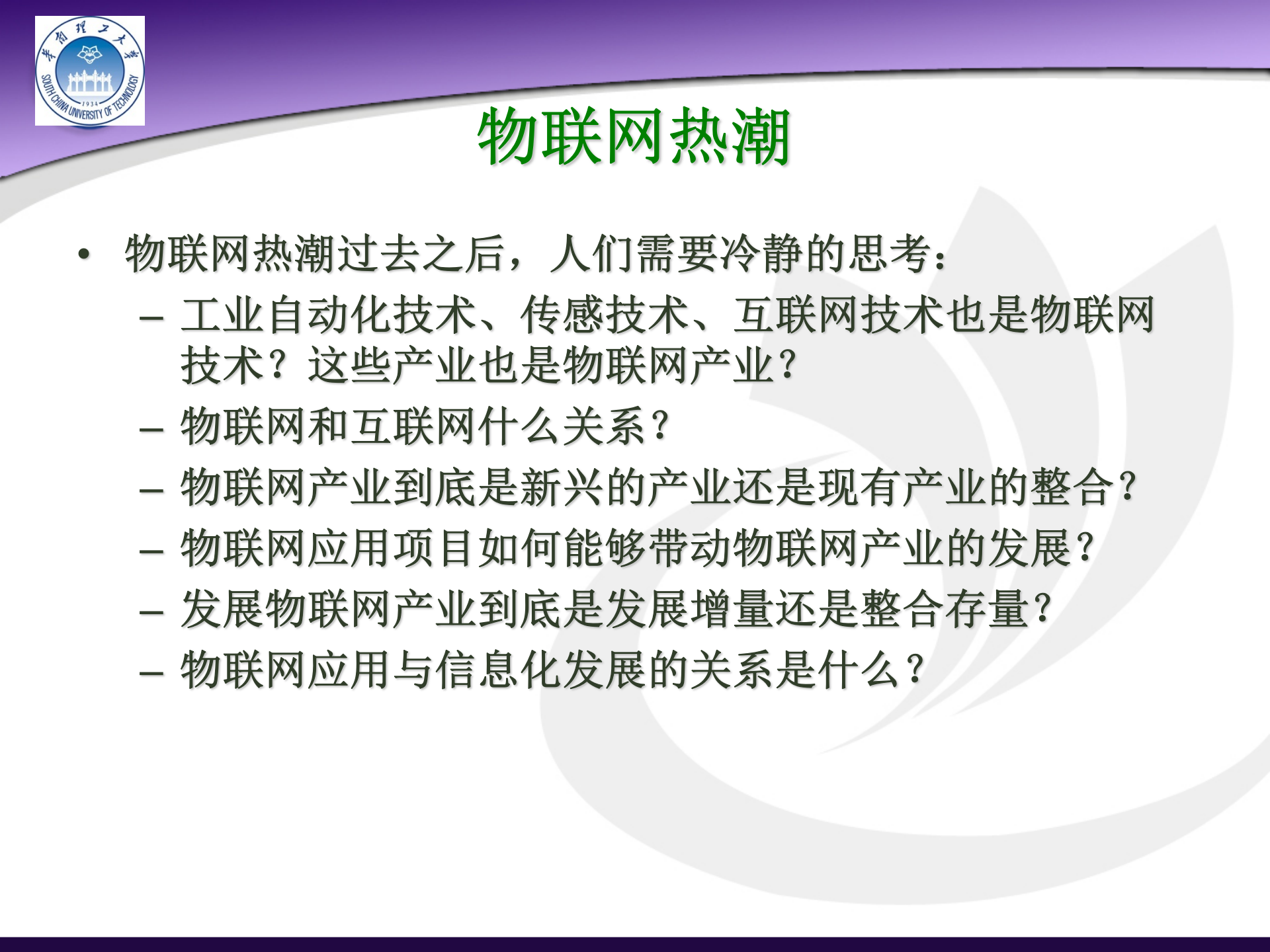 物联网与智能物流产业发展_ITIL之家(www.itilzj.com)_.PPT 第10页