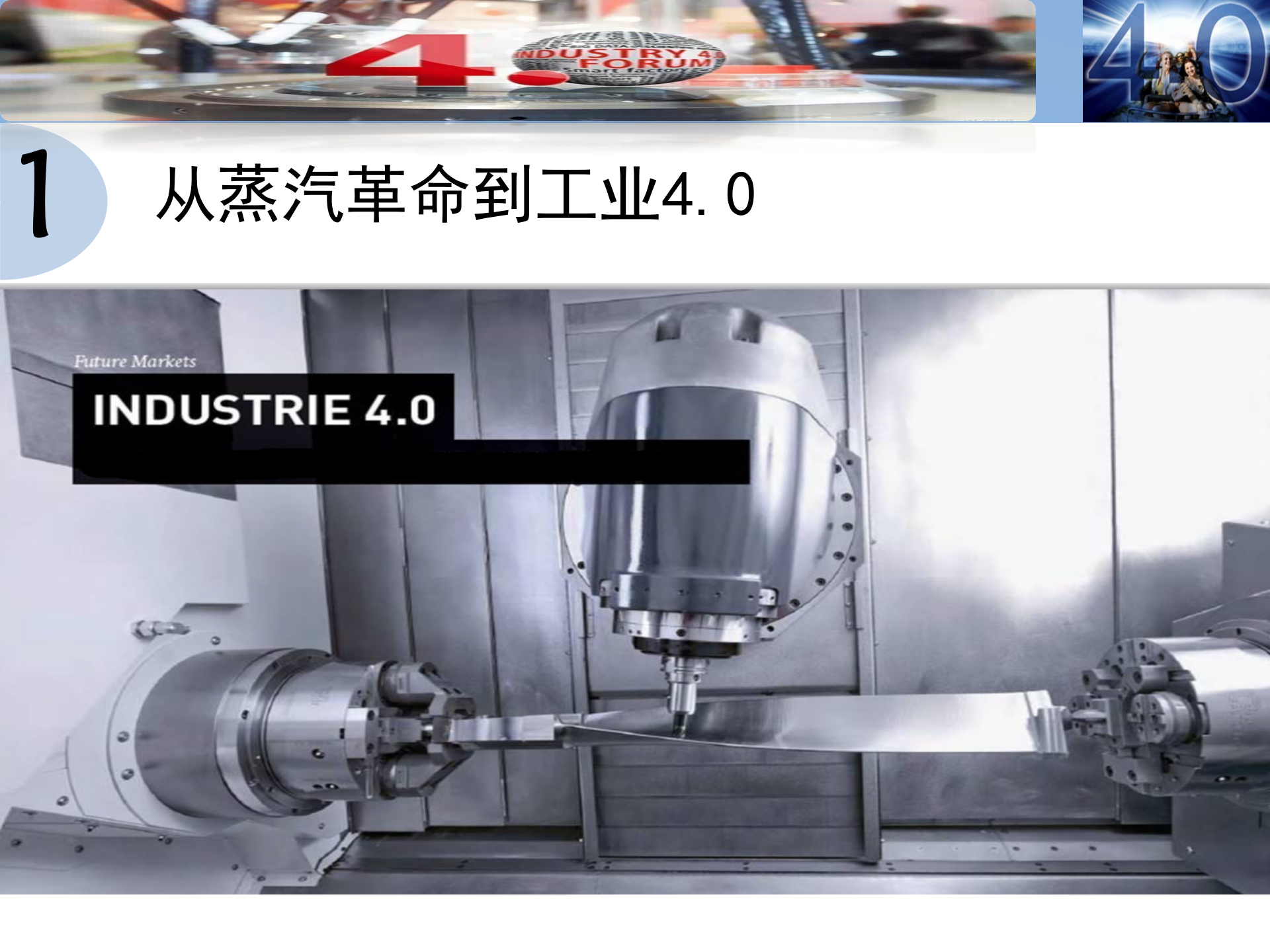 物联网与工业4.0_ITIL之家(www.itilzj.com)_.PPT 第5页