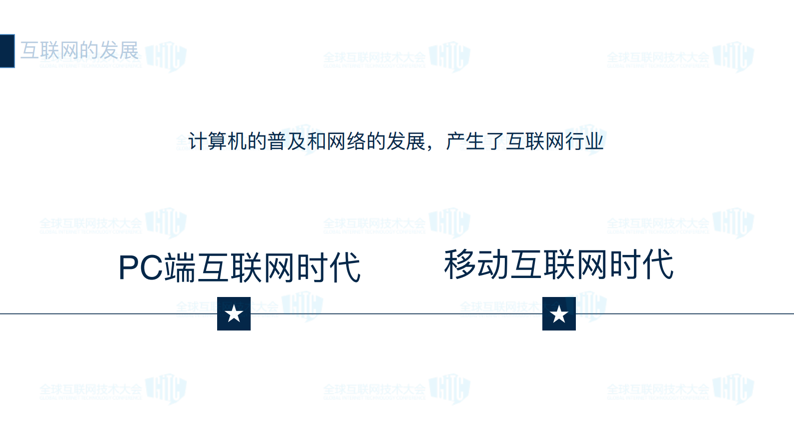 物联网商业系统构建之路_ITIL之家(www.itilzj.com)_.PDF 第2页