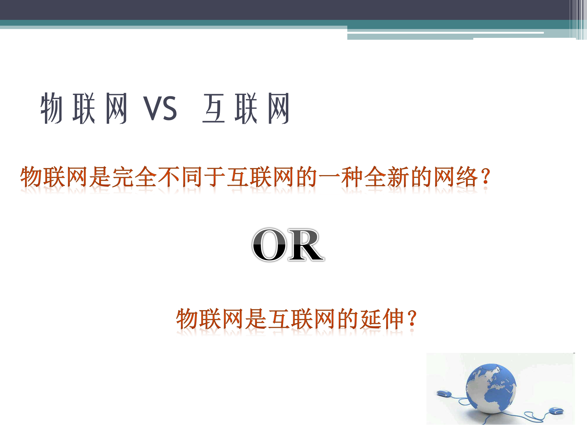 物联网简介_ITIL之家(www.itilzj.com)_.PPTX 第9页