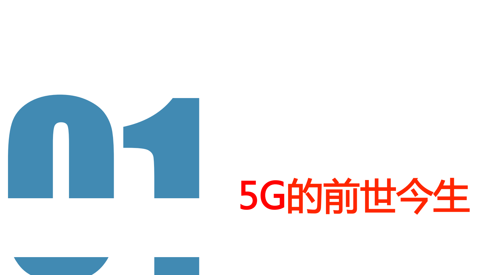 物联网技术在5G中的机遇与挑战_ITIL之家(www.itilzj.com)_.PDF 第3页