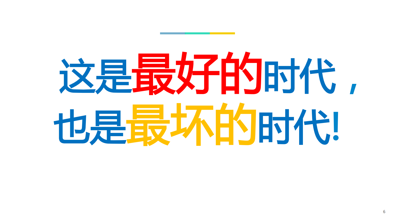 物联网技术在5G中的机遇与挑战_ITIL之家(www.itilzj.com)_.PDF 第4页
