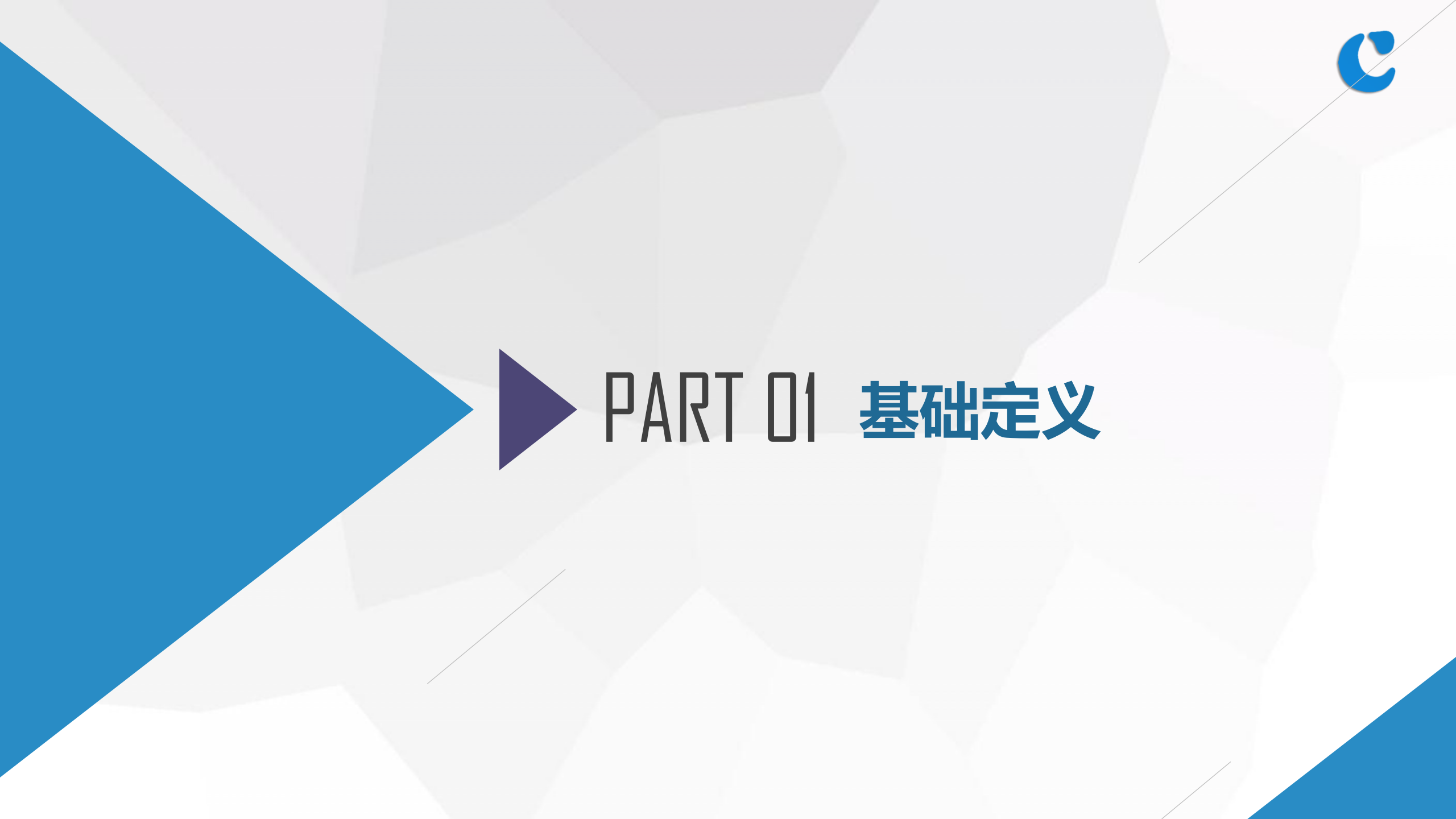 物联网基础与应用_ITIL之家(www.itilzj.com)_.PPTX 第3页