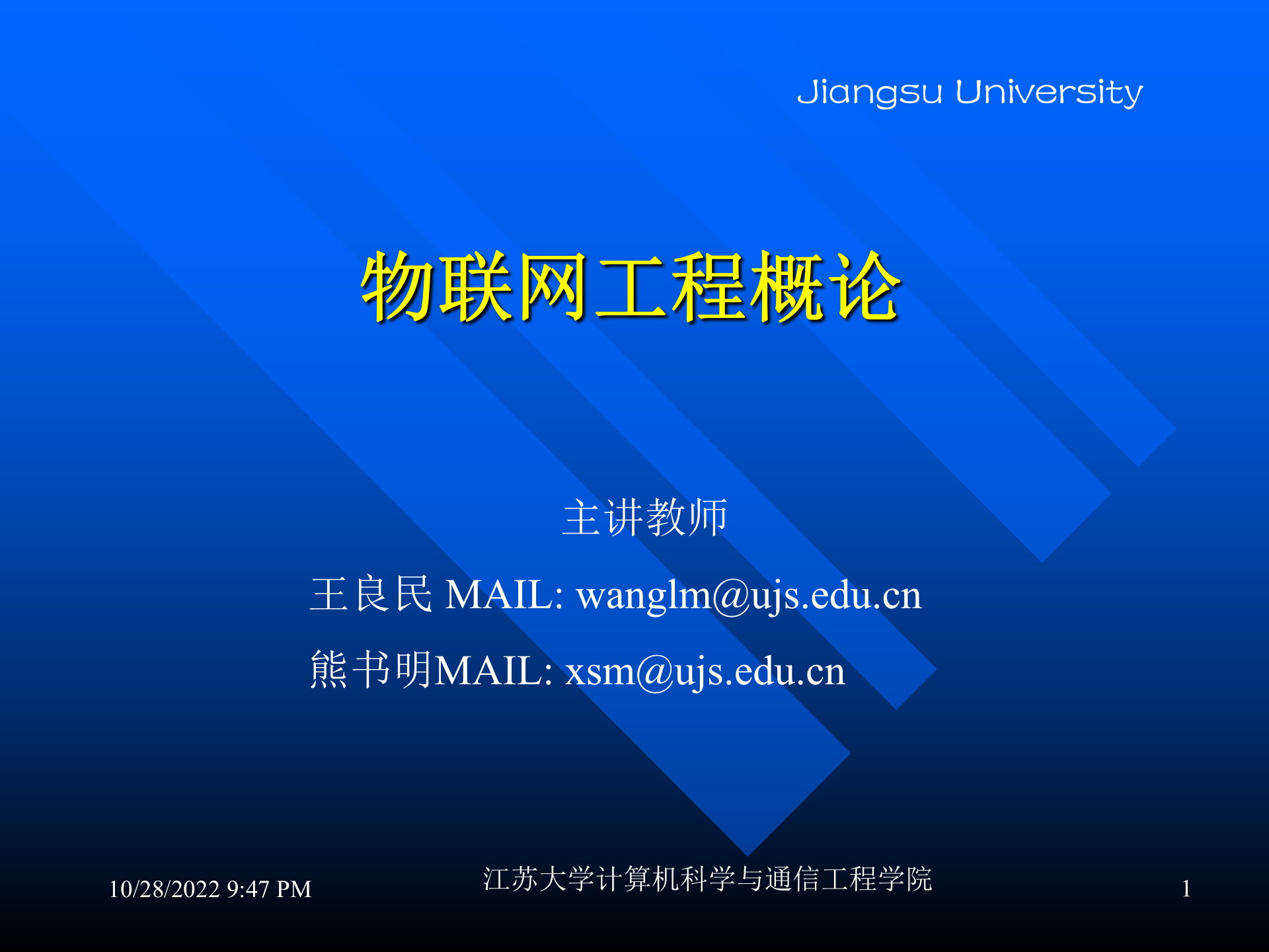 物联网工程概论_ITIL之家(www.itilzj.com)_.PPTX 第1页