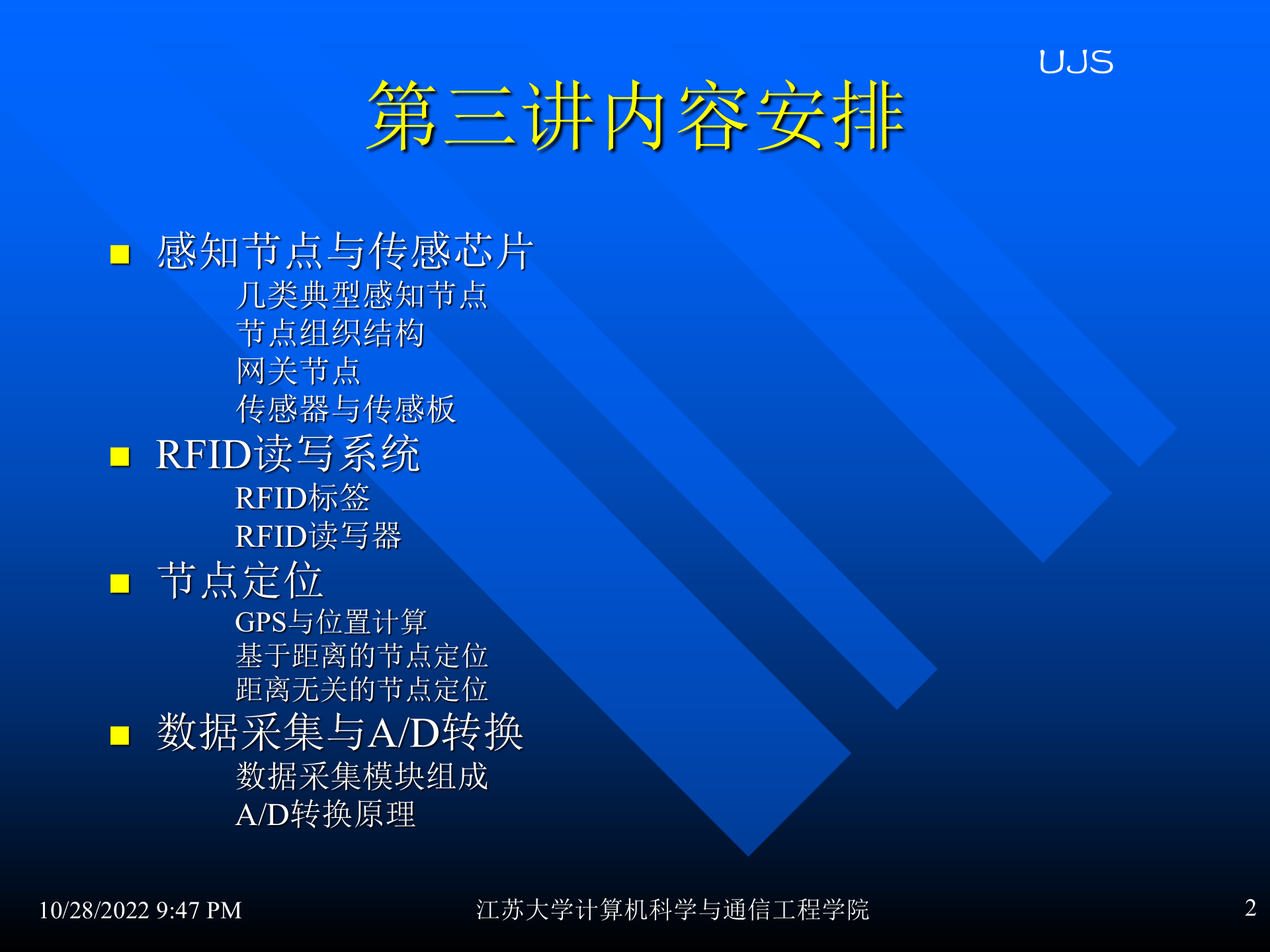 物联网工程概论_ITIL之家(www.itilzj.com)_.PPTX 第2页