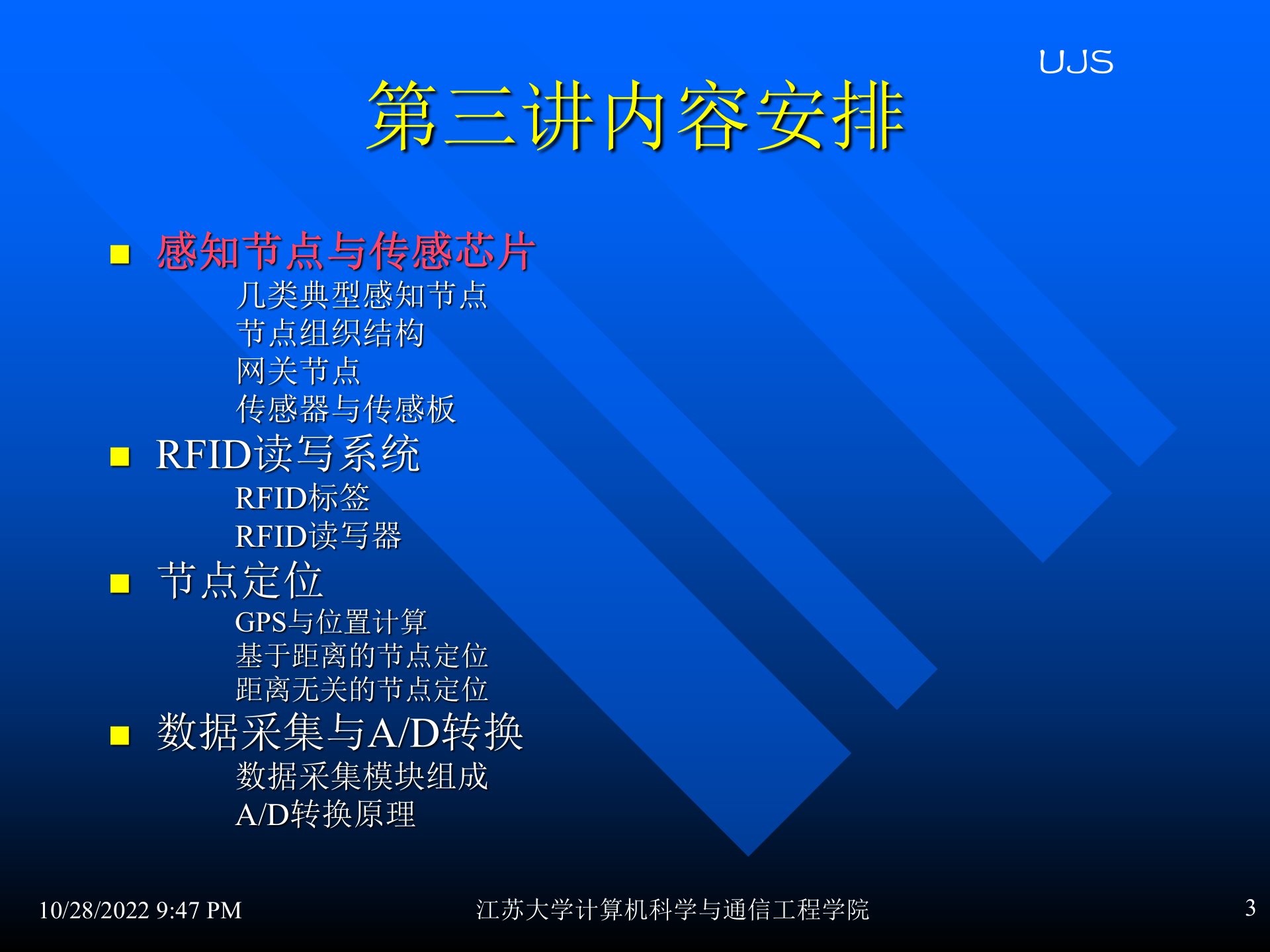 物联网工程概论_ITIL之家(www.itilzj.com)_.PPTX 第3页