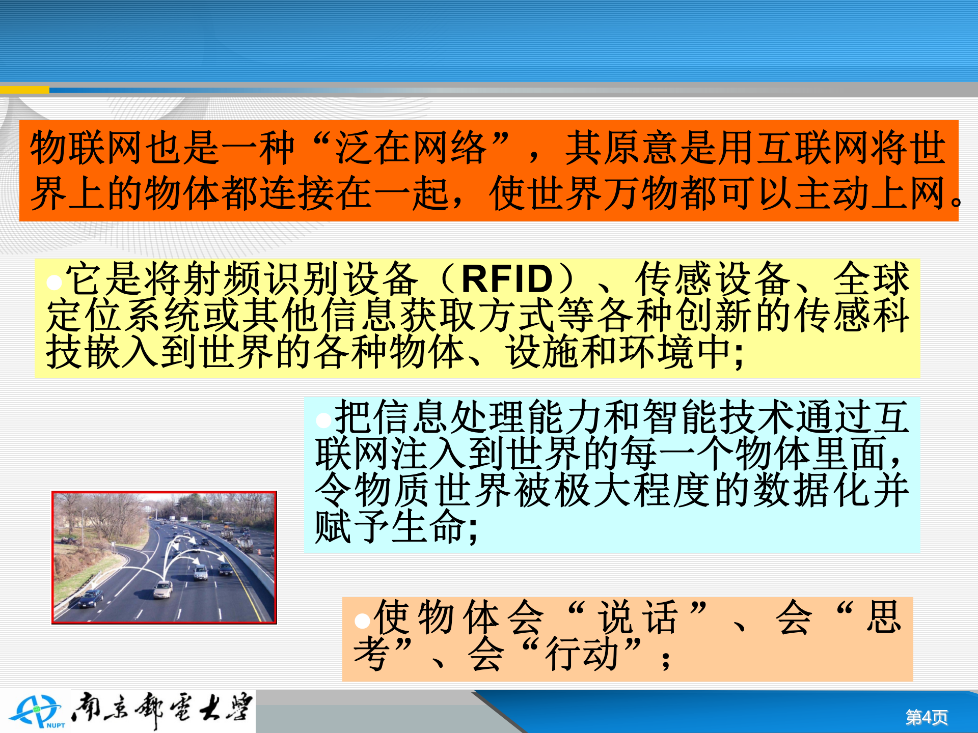 物联网概念与技术进展_ITIL之家(www.itilzj.com)_.PPT 第4页