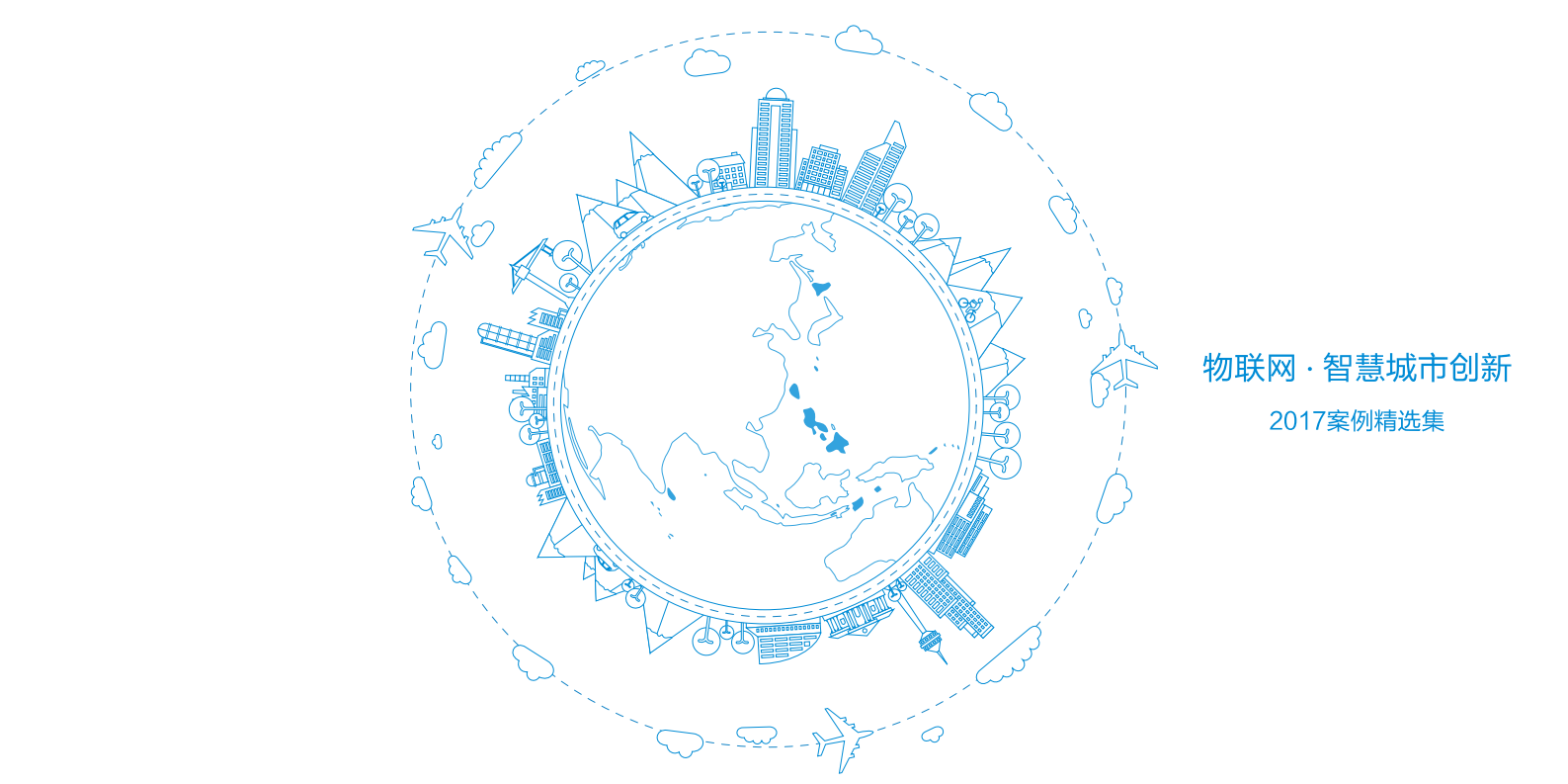 物联网典型案例白皮书_ITIL之家(www.itilzj.com)_.PDF 第2页