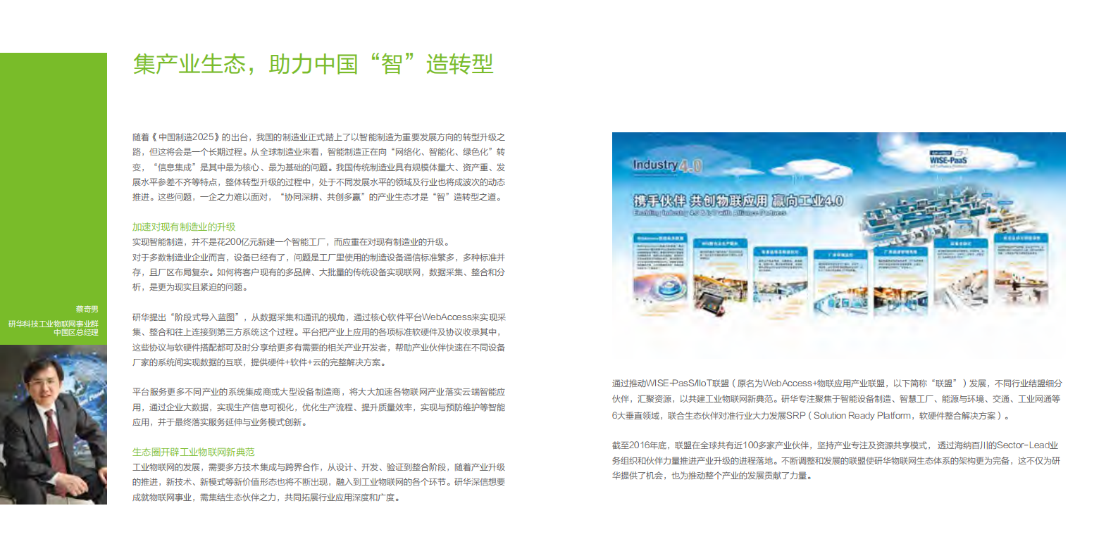 物联网典型案例白皮书_ITIL之家(www.itilzj.com)_.PDF 第8页